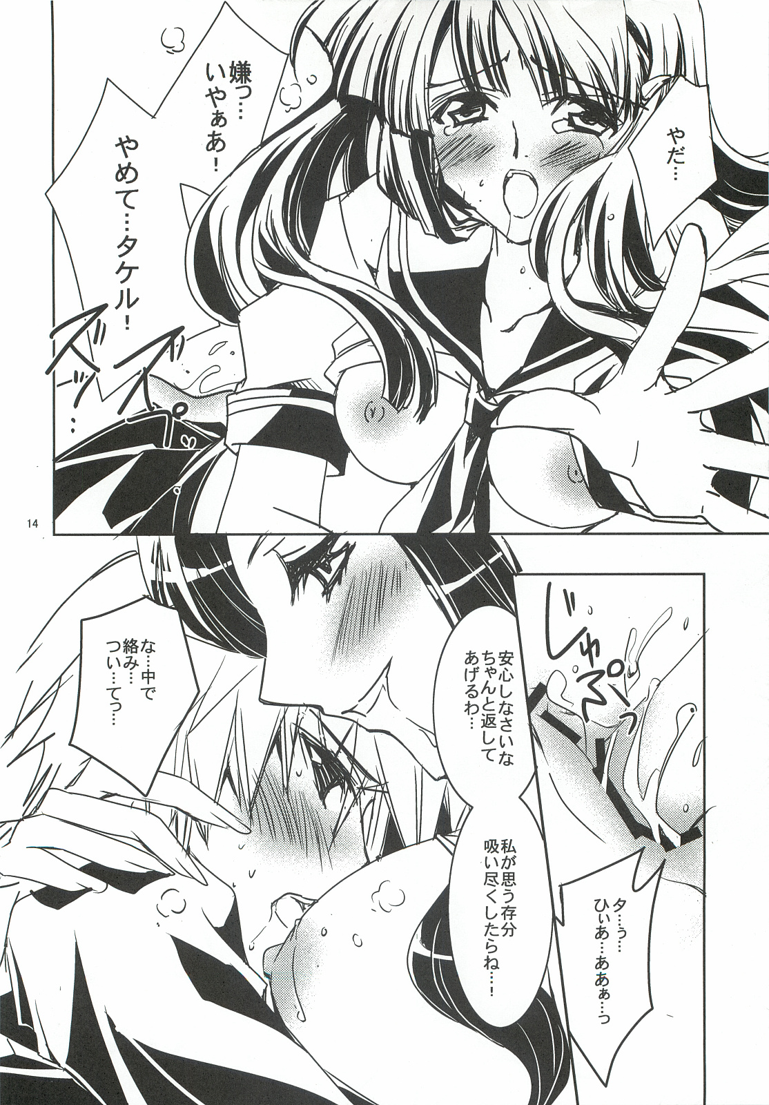 (SC57) [morozumix (Morozumi Junka)] Seventh Erosion (7th Dragon 2020) page 13 full