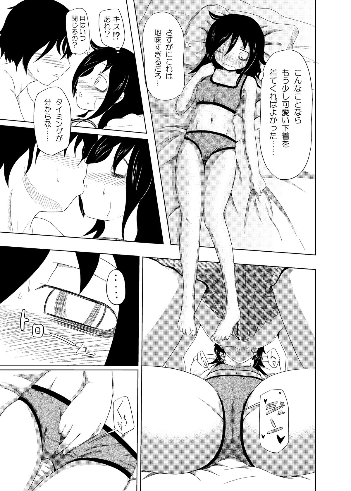 [Full High Kick (Mimofu)] Watashi ga Moteta no wa Dou Kangaetemo Omaera no Okage! (Watashi ga Motenai no wa Dou Kangaetemo Omaera ga Warui!) [Digital] page 18 full