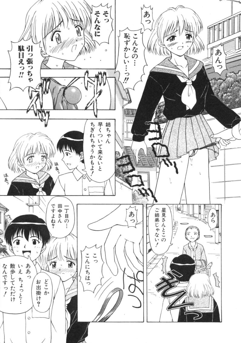 [Fujise Akira] Fujun Kazoku (Abnormal Family) page 11 full