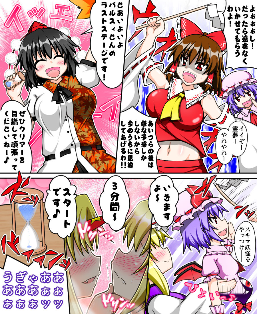 [Tsushima Zan] Hakurei Reimu to Nuginugi Gensoukyou (Touhou Project) page 26 full