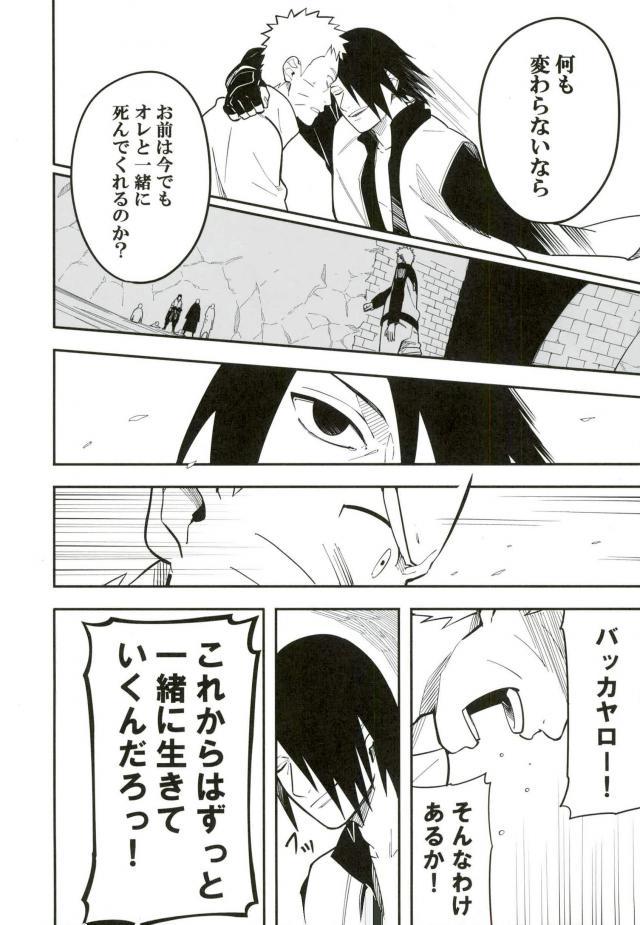 (SPARK10) [Munk. (Min)] Tokeru (Naruto) page 31 full