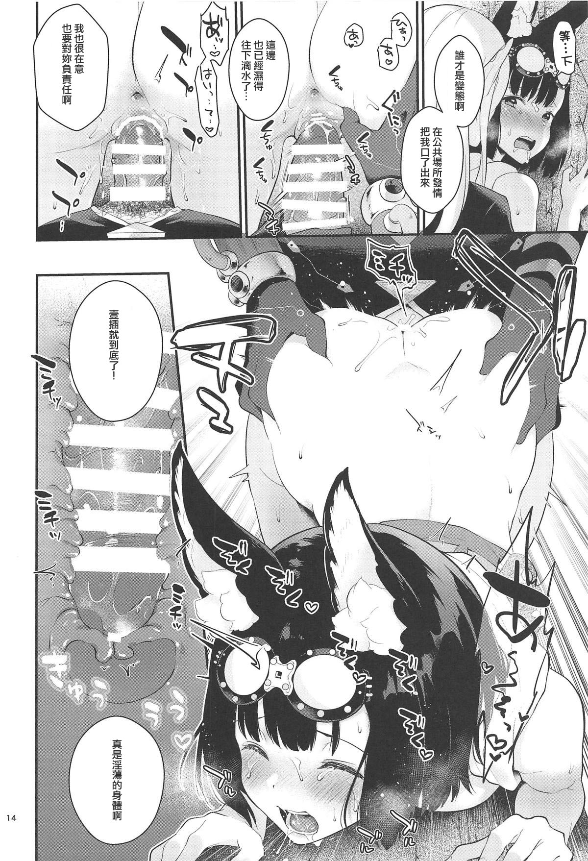 (C95) [Calm White (Mashiro Shirako)] Outdoor Playing! (Sekaiju no Meikyuu V) [Chinese] [花火漢化組] page 16 full