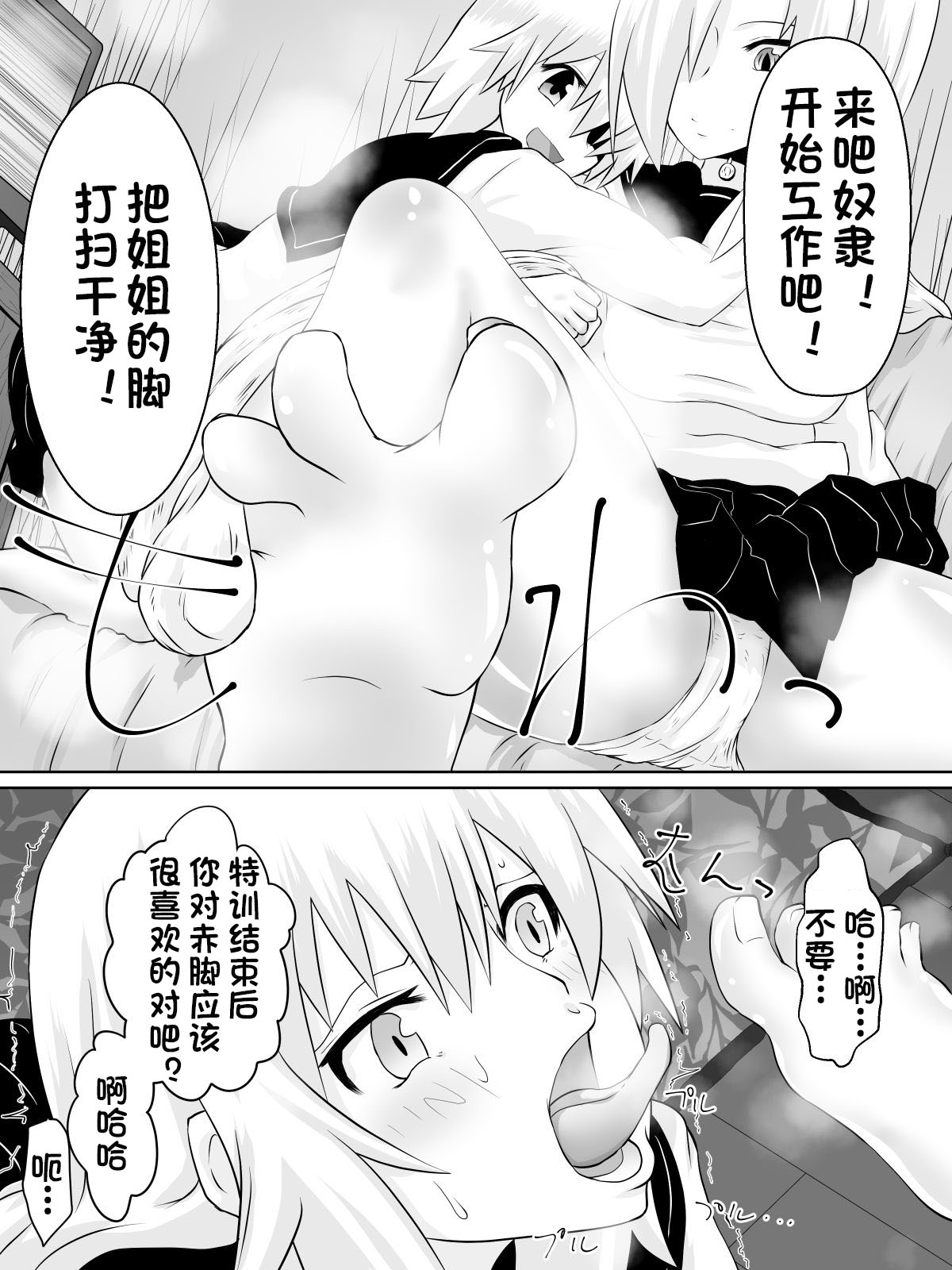 [Dining] Dorei Gakuen ~Kuppuku Saserareta Saikyou no Onna~[Chinese][杰克个人汉化] page 25 full