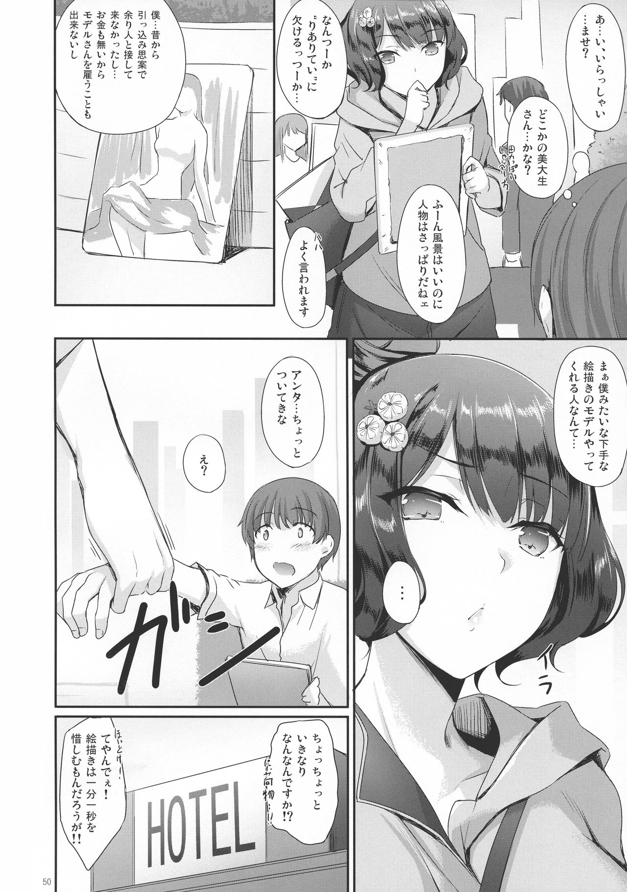 [In The Sky (Nakano Sora)] Eirei Shunkei FGO Soushuuhen (Fate/Grand Order) page 49 full