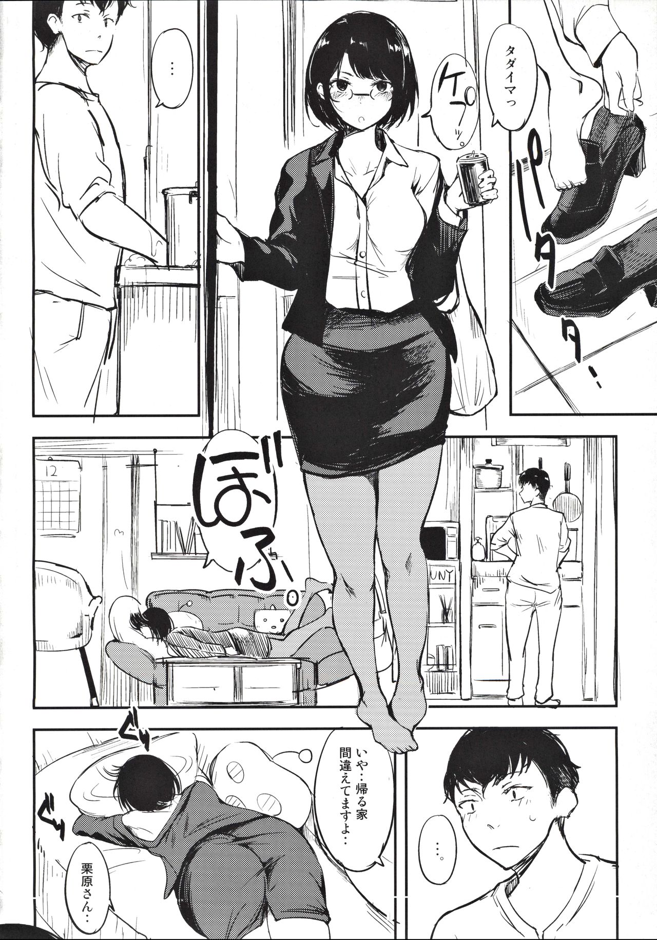 (C97) [Dream Halls! (Tsuzuri)] Horohoro Tadareru page 3 full