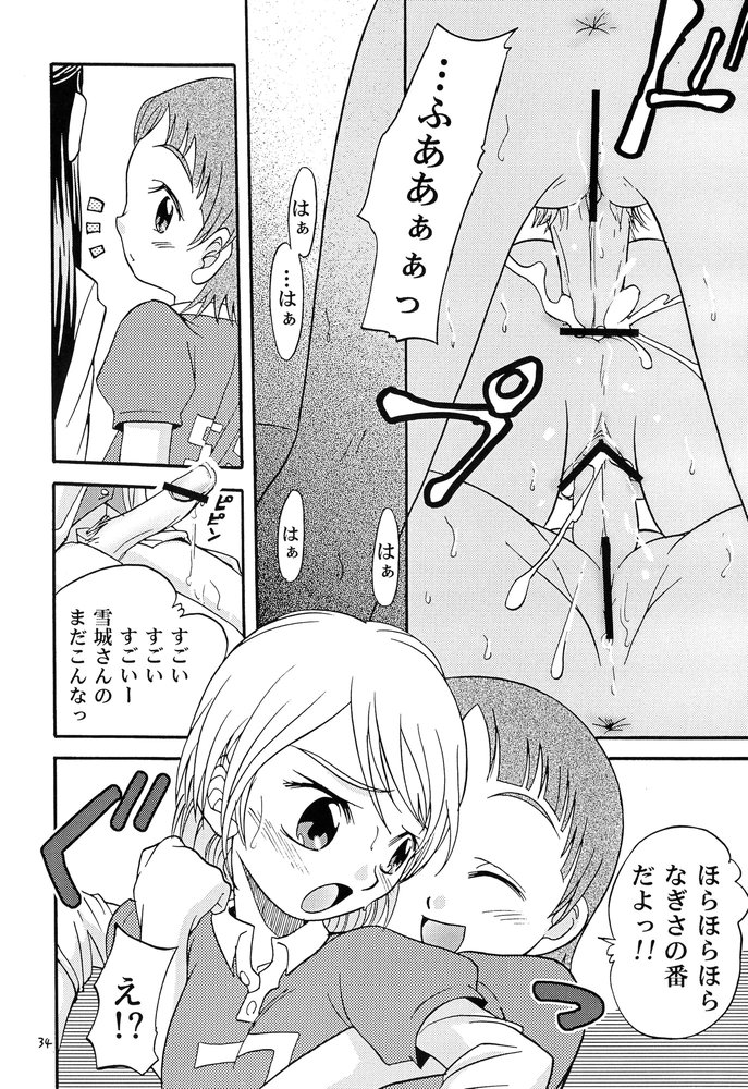 (C66) [Studio Tar (Kyouichirou, Shamon)] Siro to Kuro (Futari wa Precure [Pretty Cure]) page 33 full