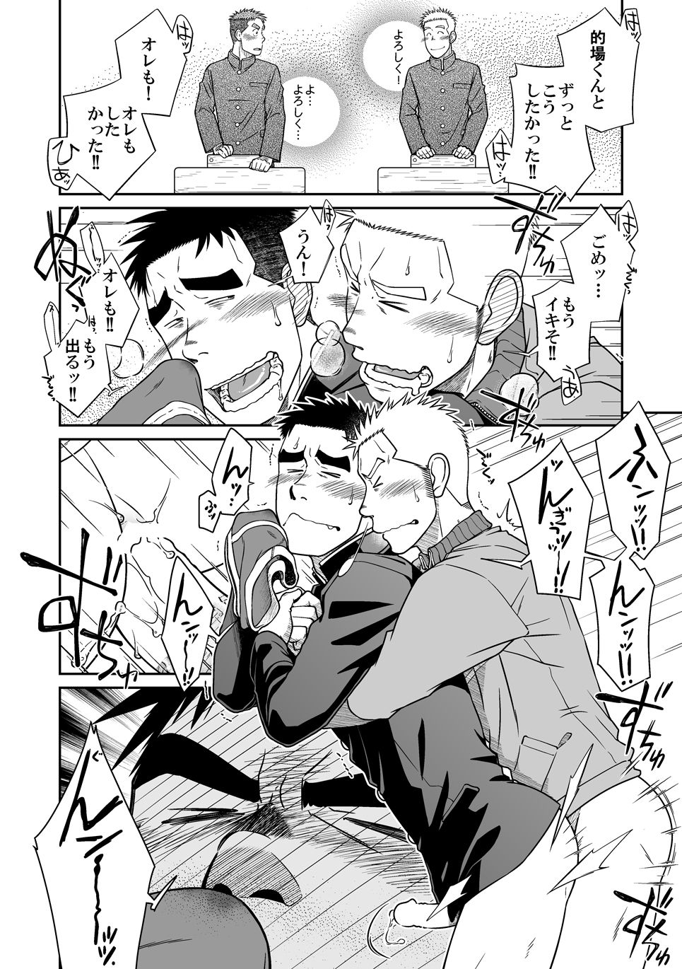 [Akitaku Kikaku (Taku Hiraku)] Otonari Monmon [Digital] page 23 full
