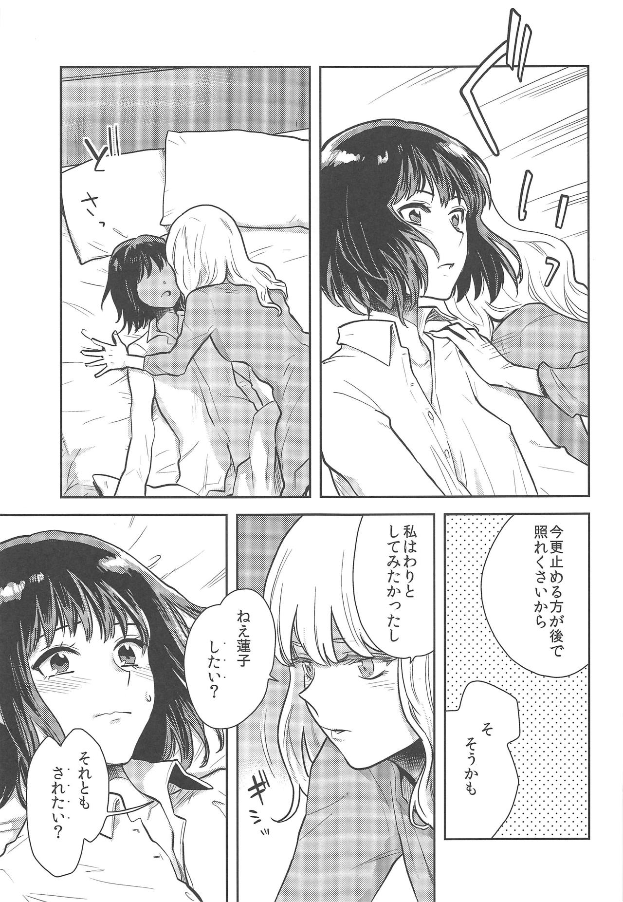 (C95) [Sekishoku Vanilla (Kuma)] Hajimete no Yoru (Touhou Project) page 10 full