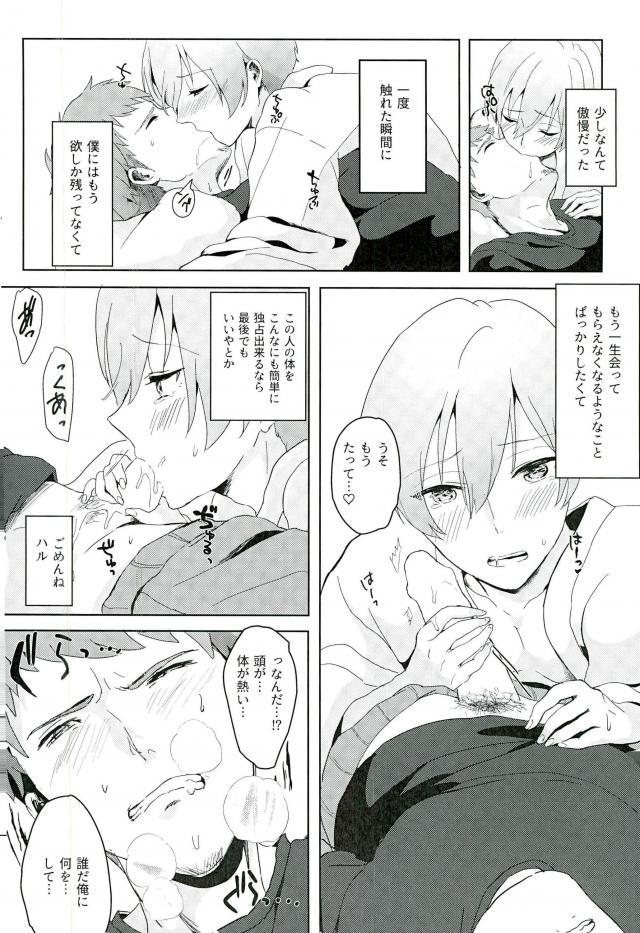 (Muteki no LOVE Prince Osaka 2) [Ni (Niihara)] Ichinen Mattete (Binan Koukou Chikyuu Bouei-bu LOVE!) page 8 full