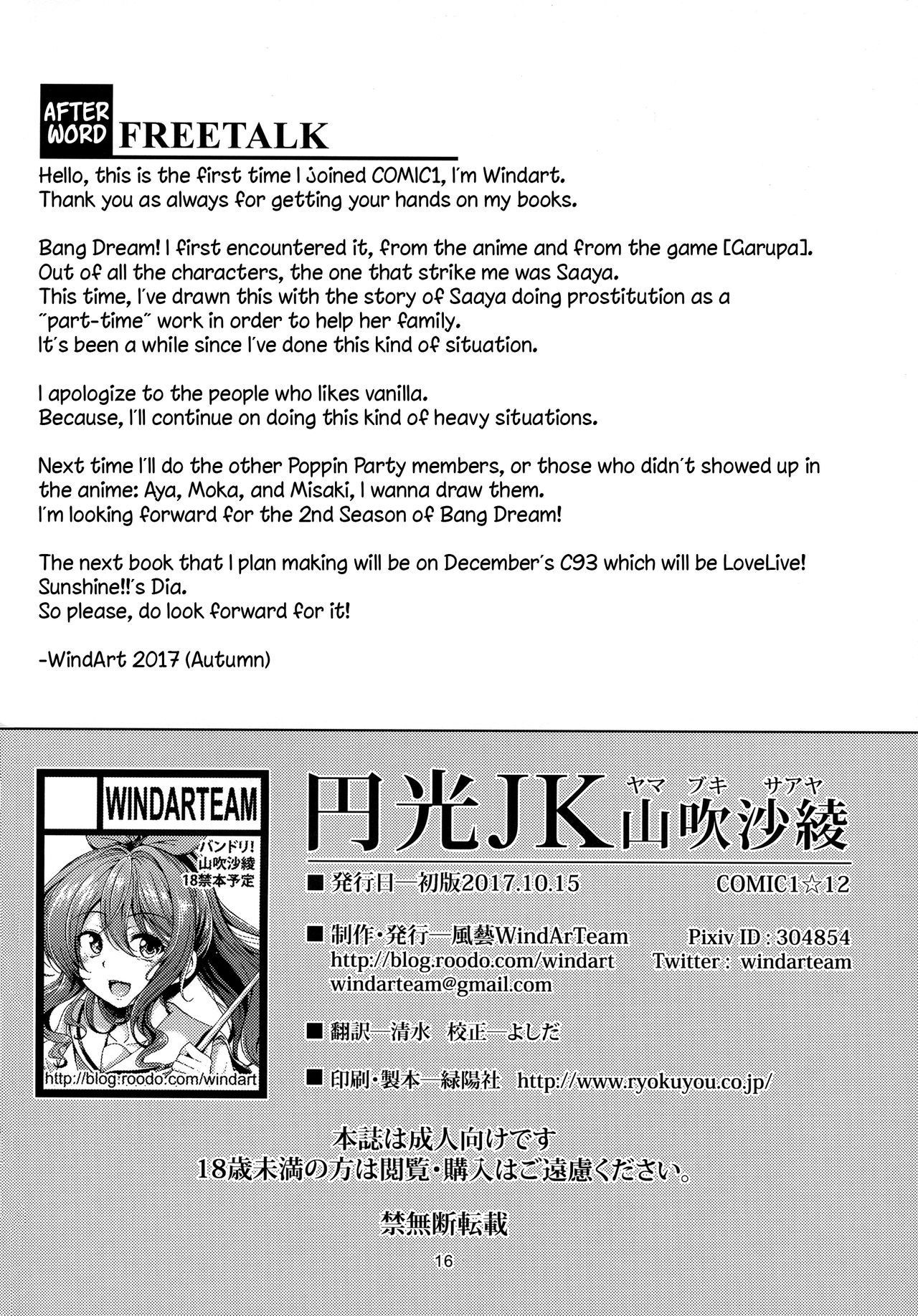 (COMIC1☆12) [WindArTeam (WindArt)] Enkou JK Yamabuki Saaya (BanG Dream!) [English] [obsoletezero] page 17 full