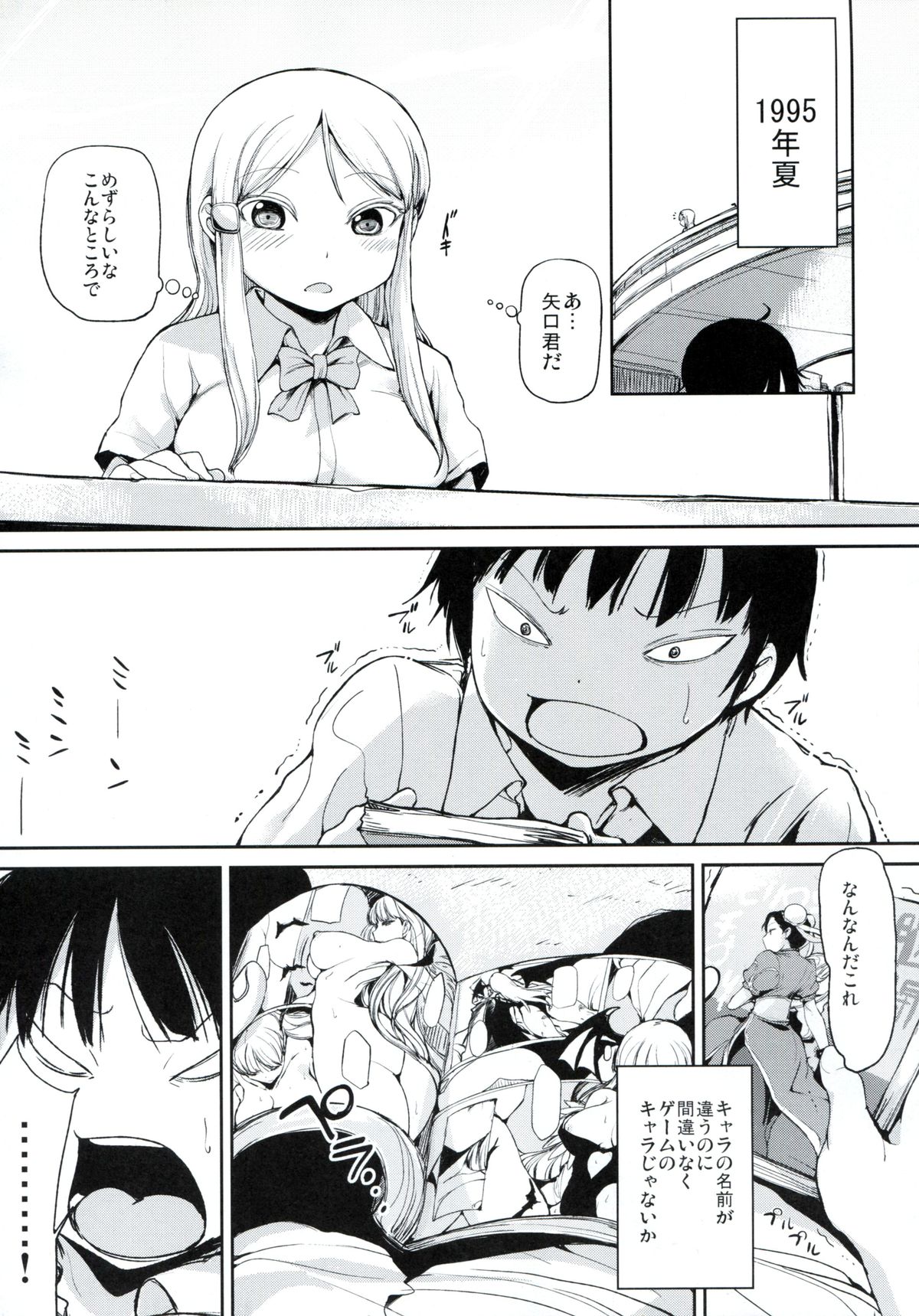 (C85) [Watanuki Shinguten (Watanuki Ron)] HIGH SCORE TRIP (High Score Girl) page 2 full