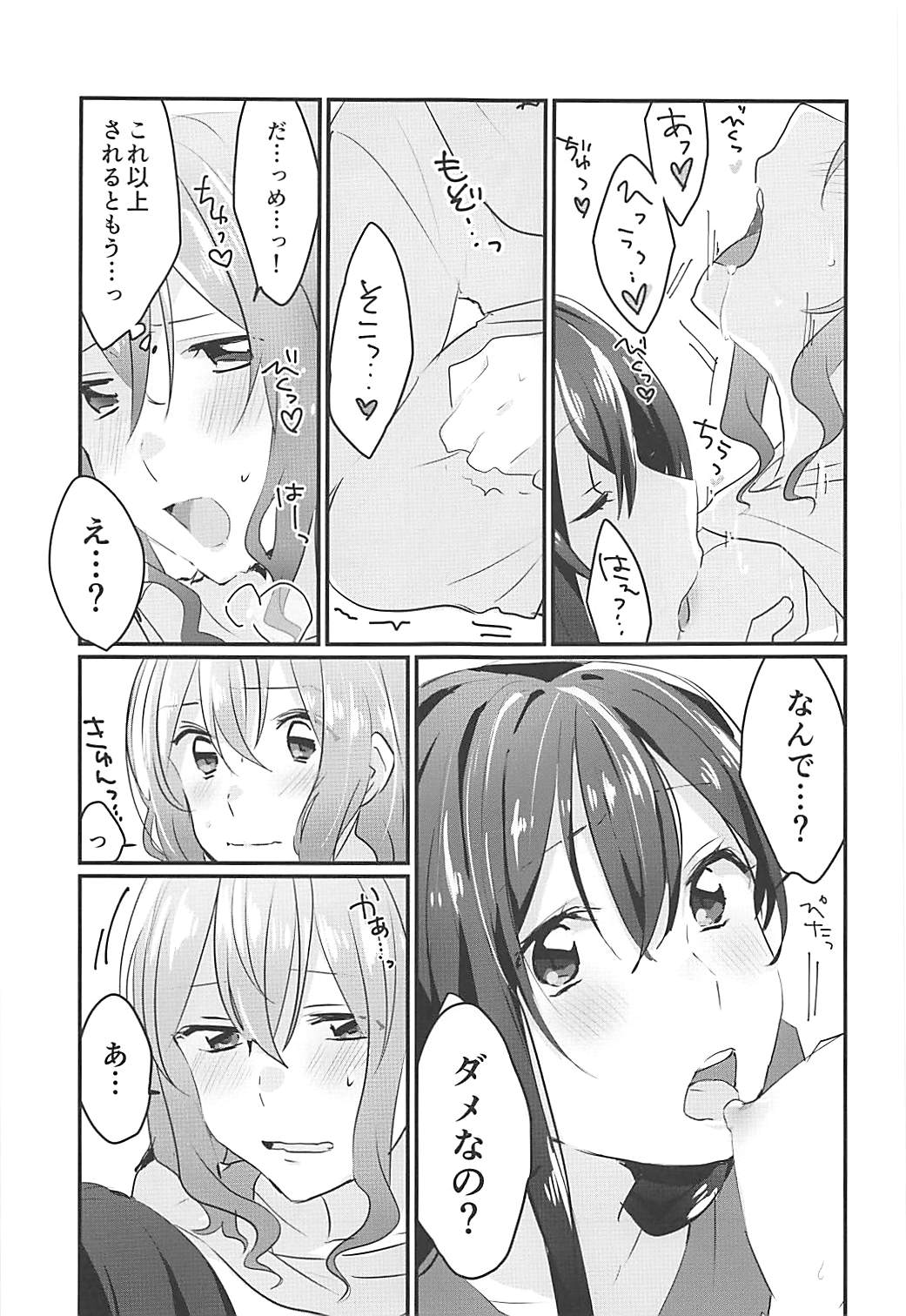 (BanG Dreamer's Party! 4th STAGE) [Red Chuck (Tyatubo)] Kiss Shite Motto Shiritai (BanG Dream!) page 16 full