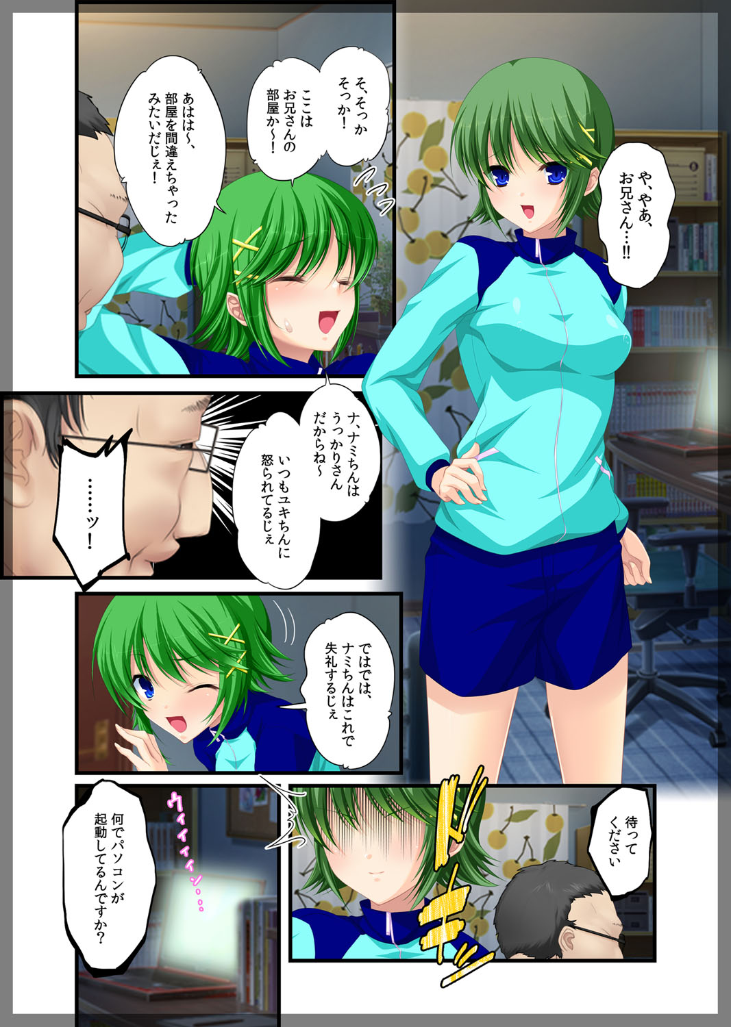 [Beel ze bub] Jitaku Keibiin ~Imouto no Shinyuu Haihara Narumi Hen~ [Digital] page 21 full