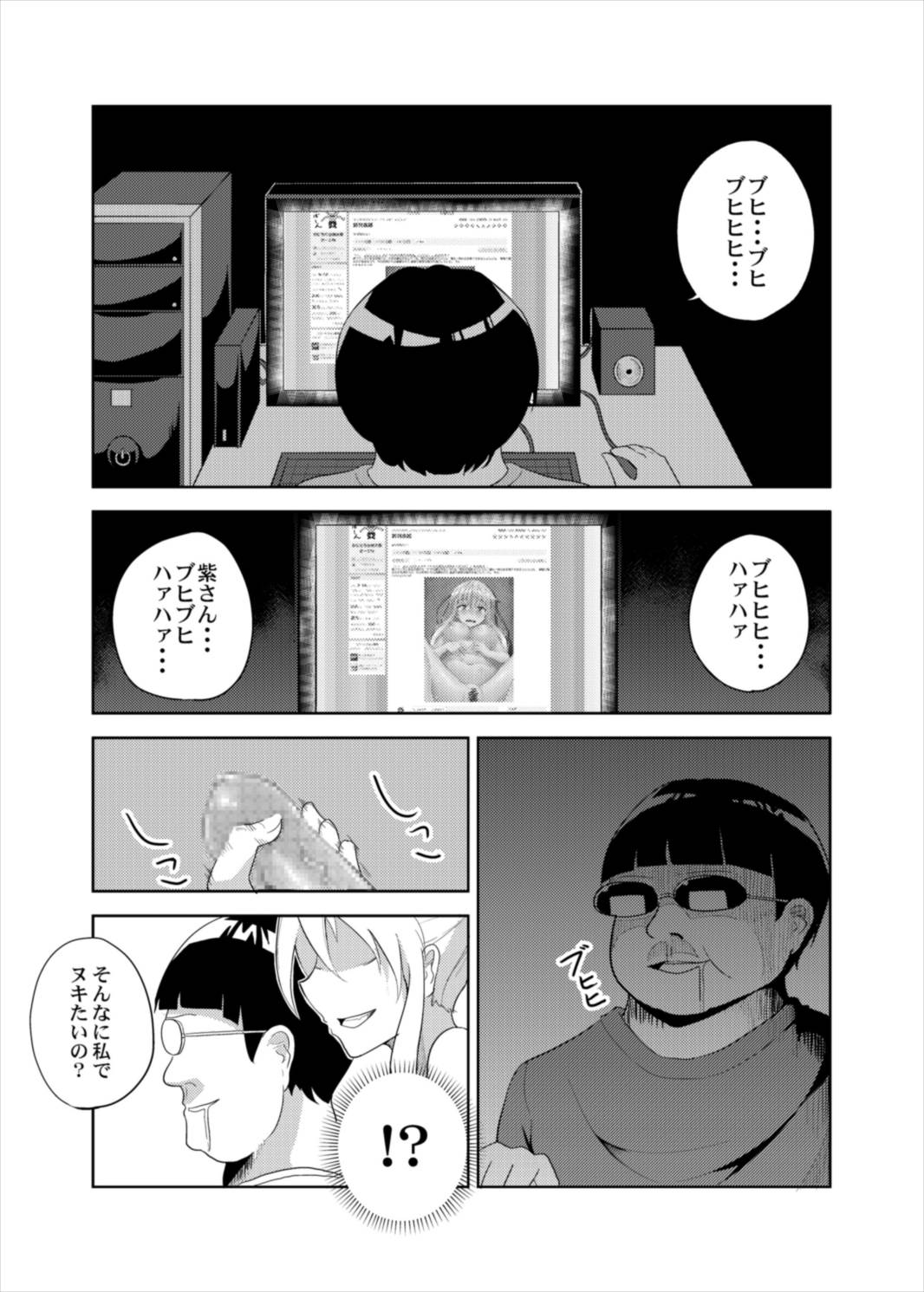 [Facehouse (Kanichiri)] Yukari-san ga Gamen kara Tobidashite Shippori Nuite Kureru Hon (Touhou Project) [Digital] page 5 full