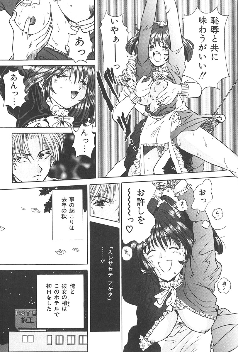 [Katsuragi Takumi] Puni Puni Tenkousei page 28 full