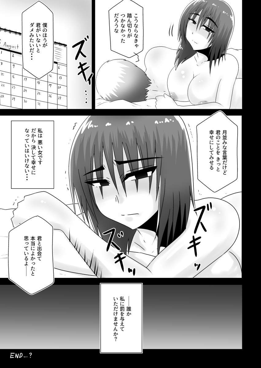 [Wagarashiya (Tasuro Kuzuha)] Warui Onna (Touhou Project) [Digital] page 24 full