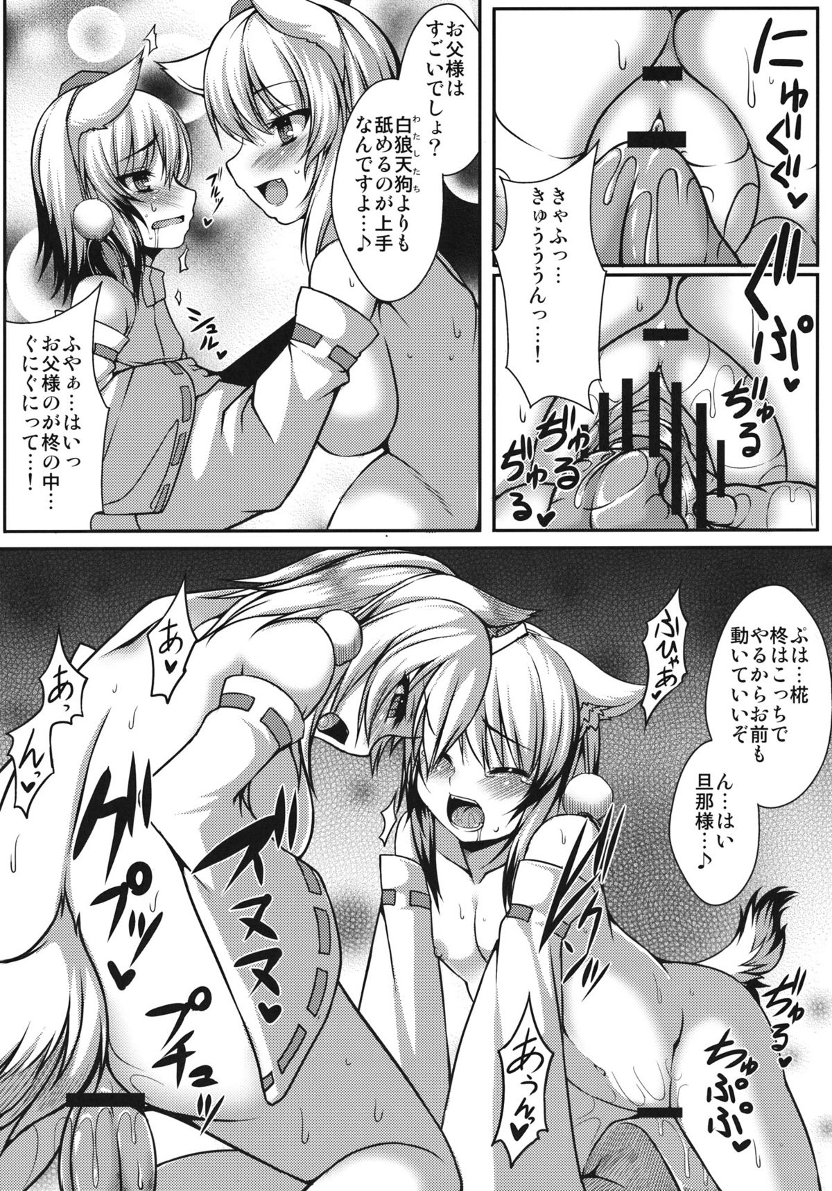 (Reitaisai 9) [Evo.R.B (Takayuki Hiyori)] Wanwano Kazoku Keikaku (Touhou Project) page 11 full