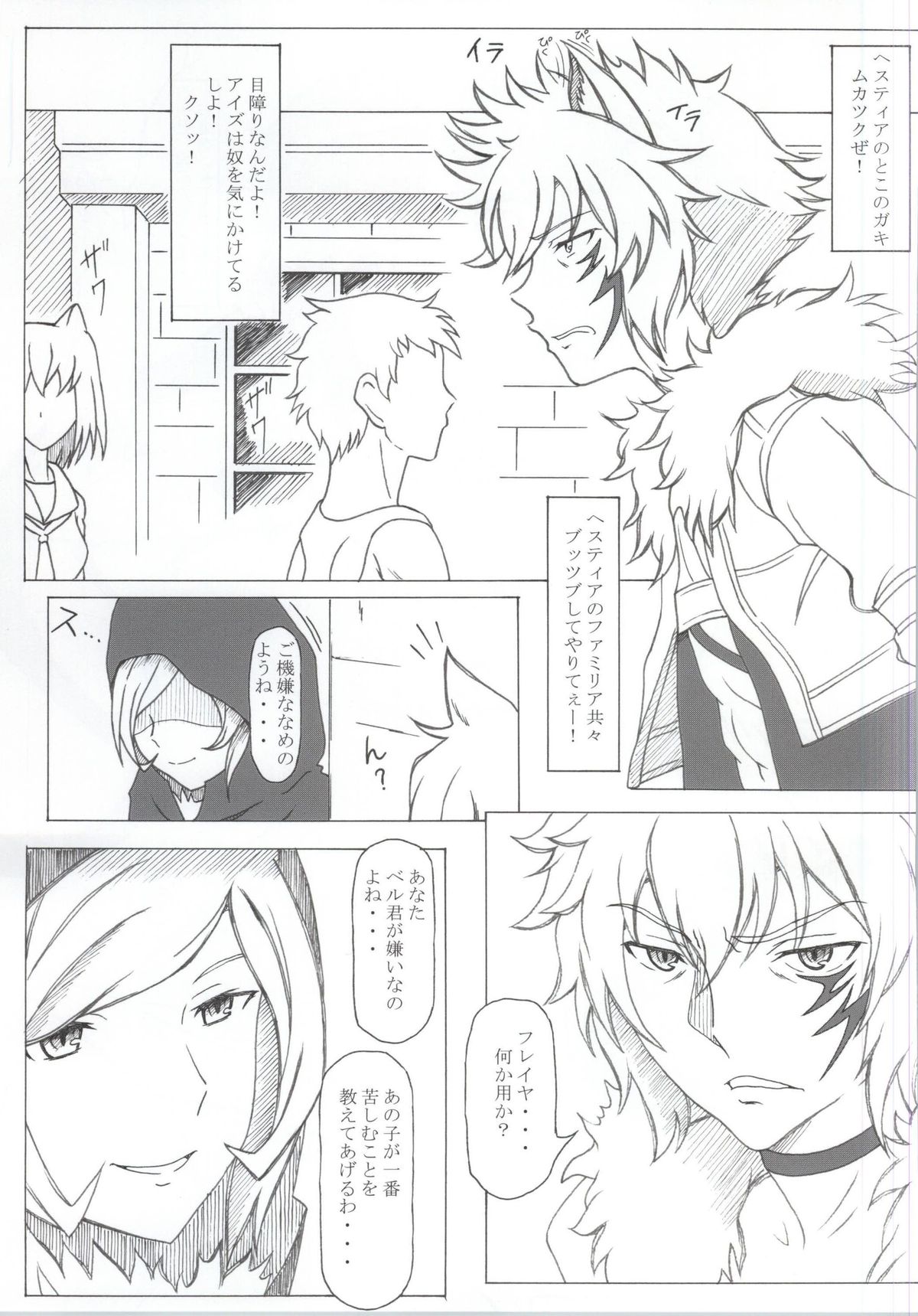 (COMIC1☆9) [Studio Hana to Ribon (Puripuri Kikou Shidan)] Dungeon ni Seiyoku o Motomeru no wa Machigatteiru Darou ka (Dungeon ni Deai o Motomeru no wa Machigatteiru Darou ka) page 2 full