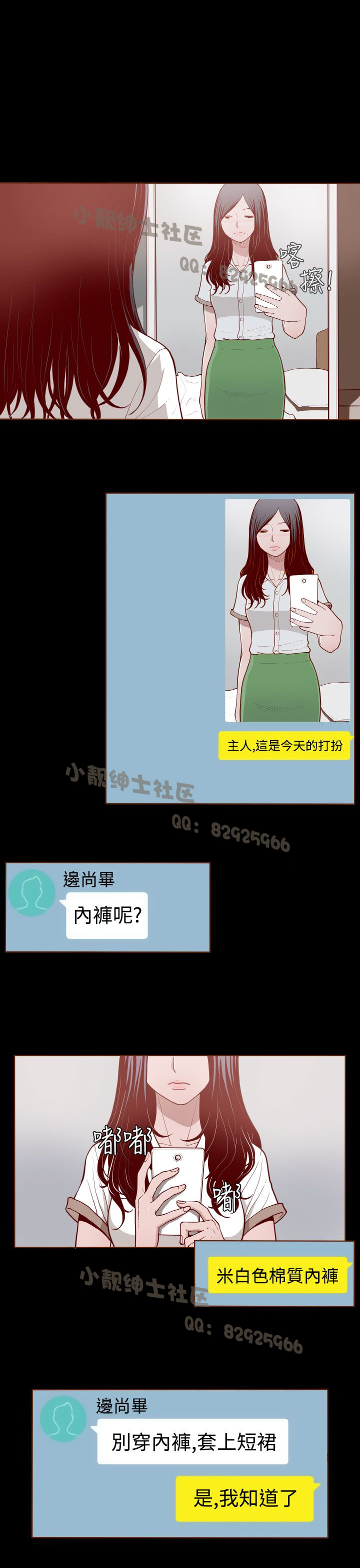 中文韩漫 無法隱藏 Ch.0-9 [Chinese] page 52 full