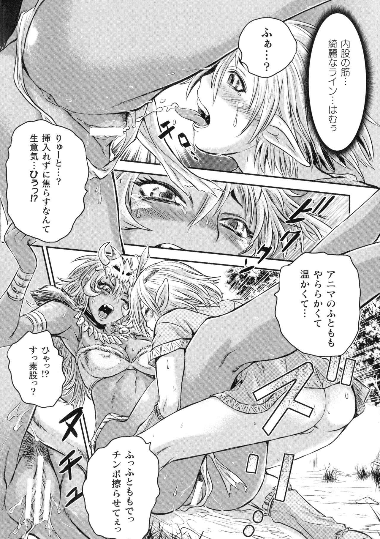 [Ishino Kanon] Seigi no Heroine wa Maketekara ga Honban Desu page 173 full