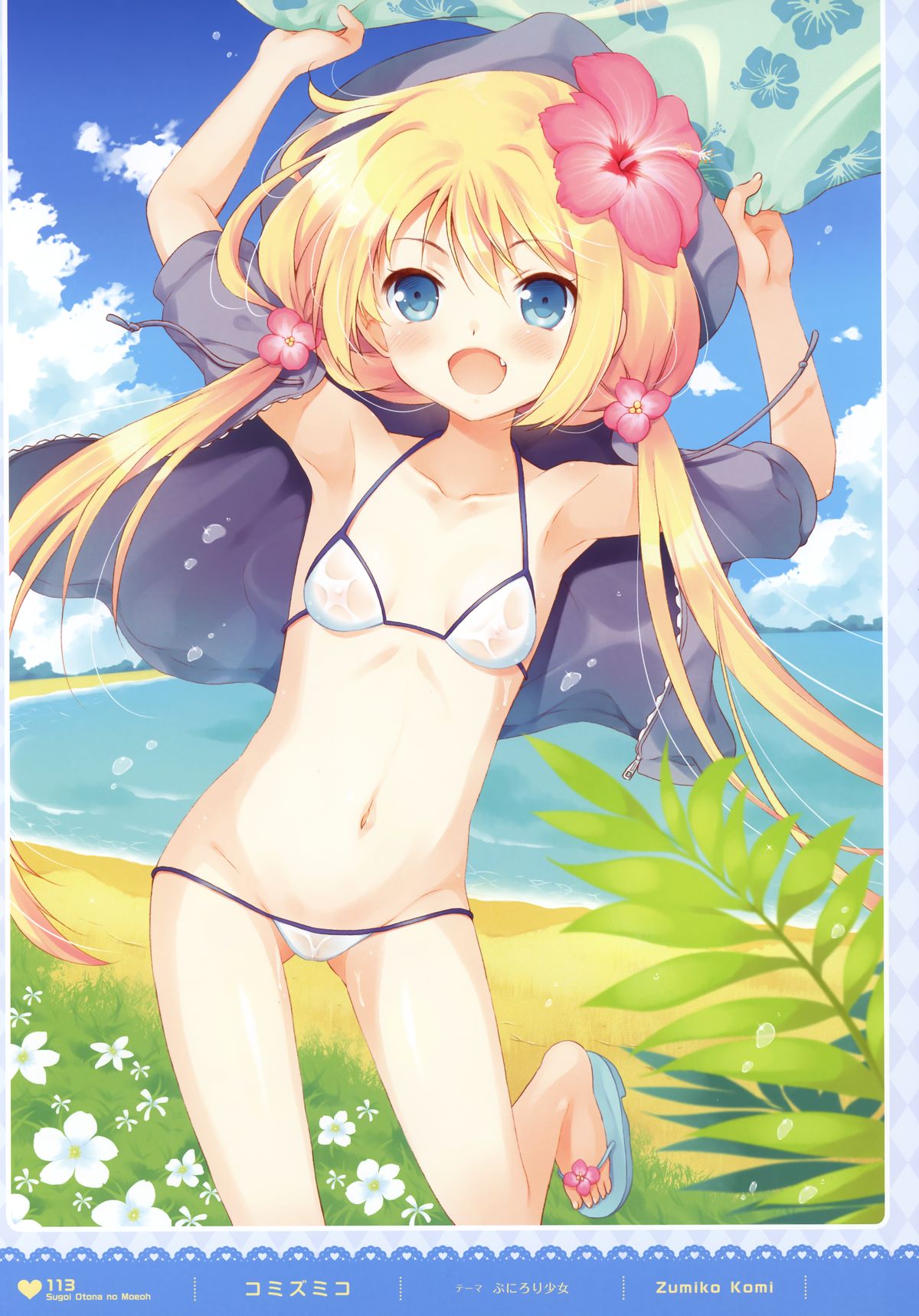 MOEOH Selection - Artbook Sugoi Otona no Moeoh page 112 full