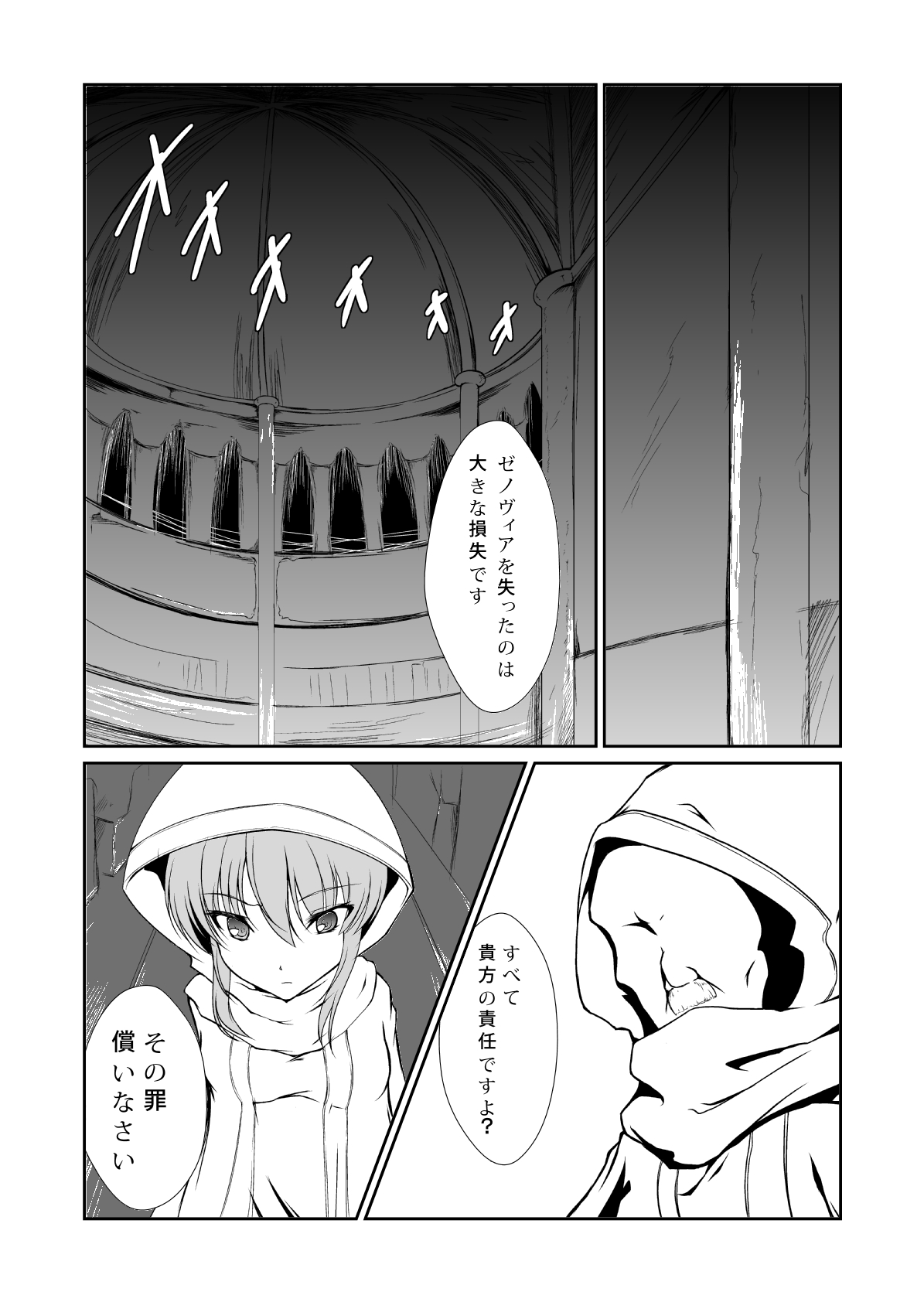 [8cm (8000)] Inshi no Tsukai (Highschool DxD) [Digital] page 5 full