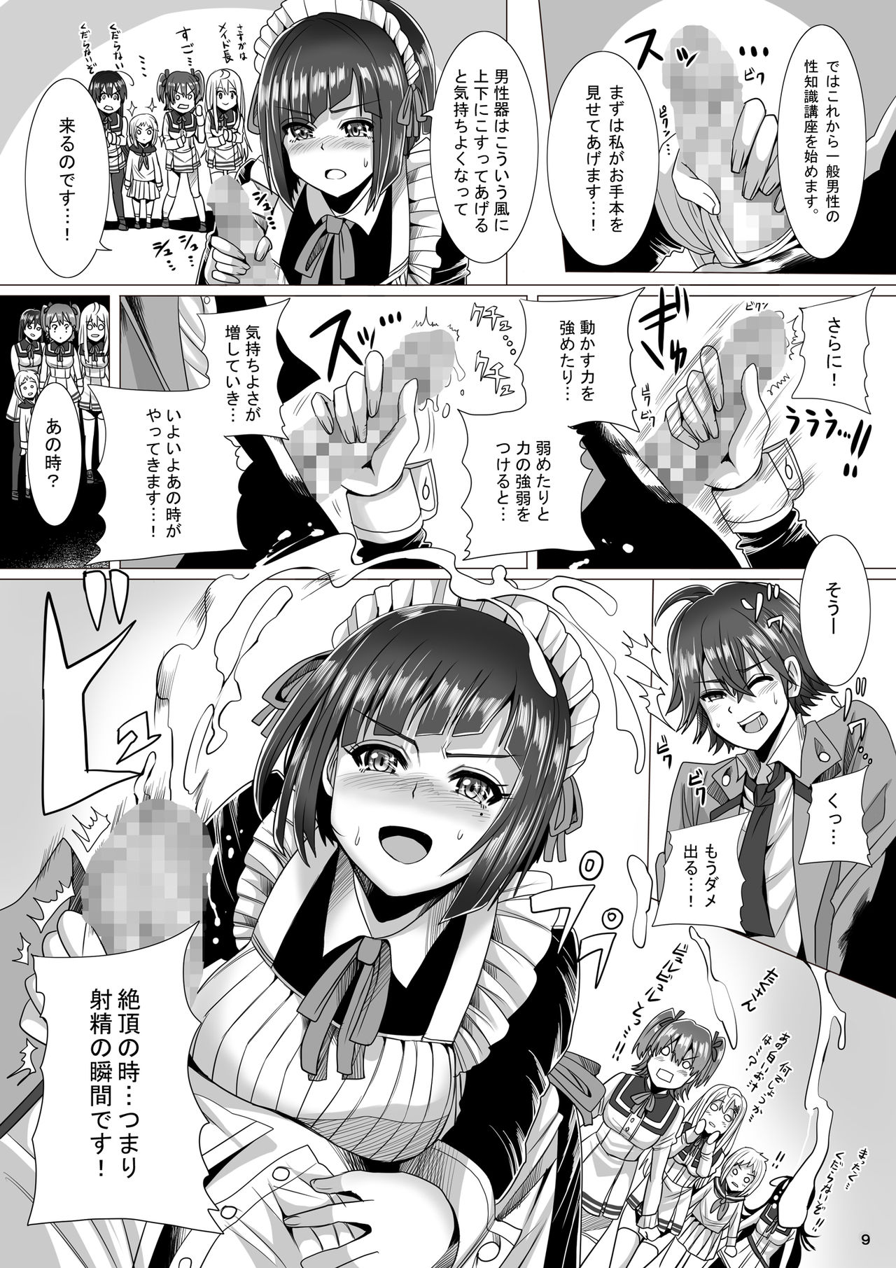 [Pintsize (Marukome)] Maid-chou no Watashi ga Shomin no Sei Sample ni Natta Ken (Ore ga Ojou-sama Gakkou ni Shomin Sample toshite Rachirareta Ken) [Digital] page 9 full