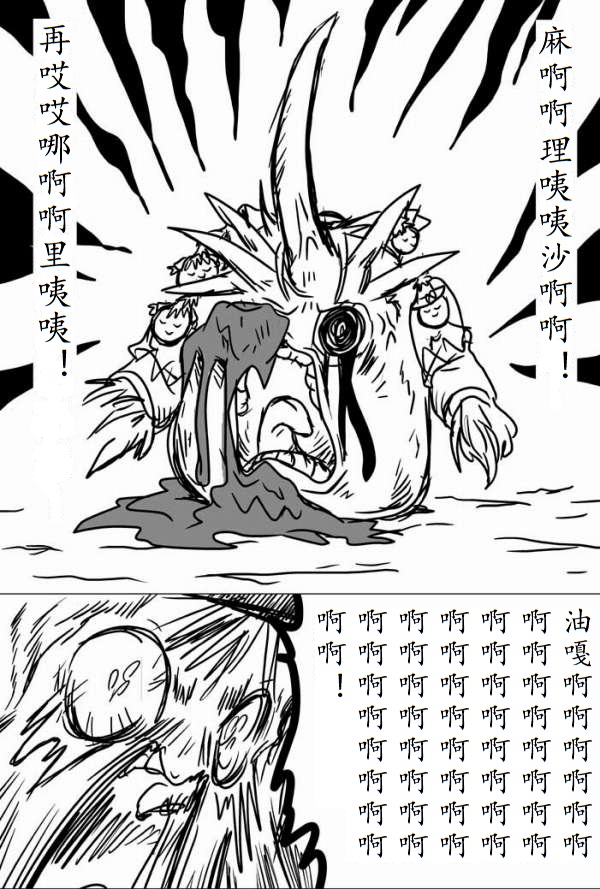 [shijuuhatte aki] yukkuri shita akachan [Chinese] page 31 full
