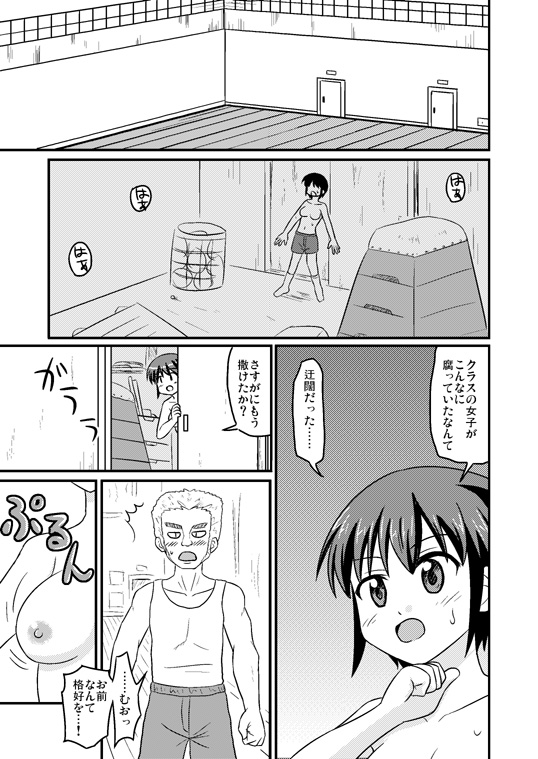 [Koori 2gou] Chou Kagaku to Nyotaika Juu page 8 full