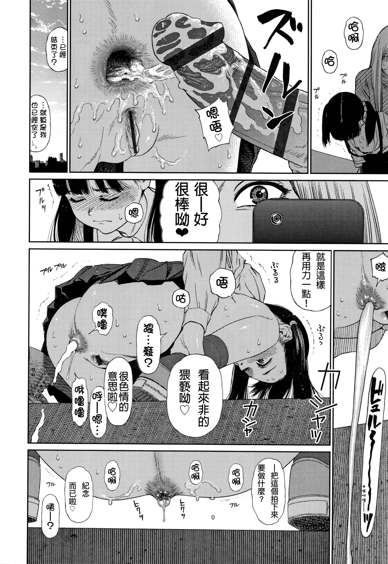 [Higashiyama Show] The Girllove Diary Ch. 1-2 [Chinese] [D.E練習漢化] page 45 full