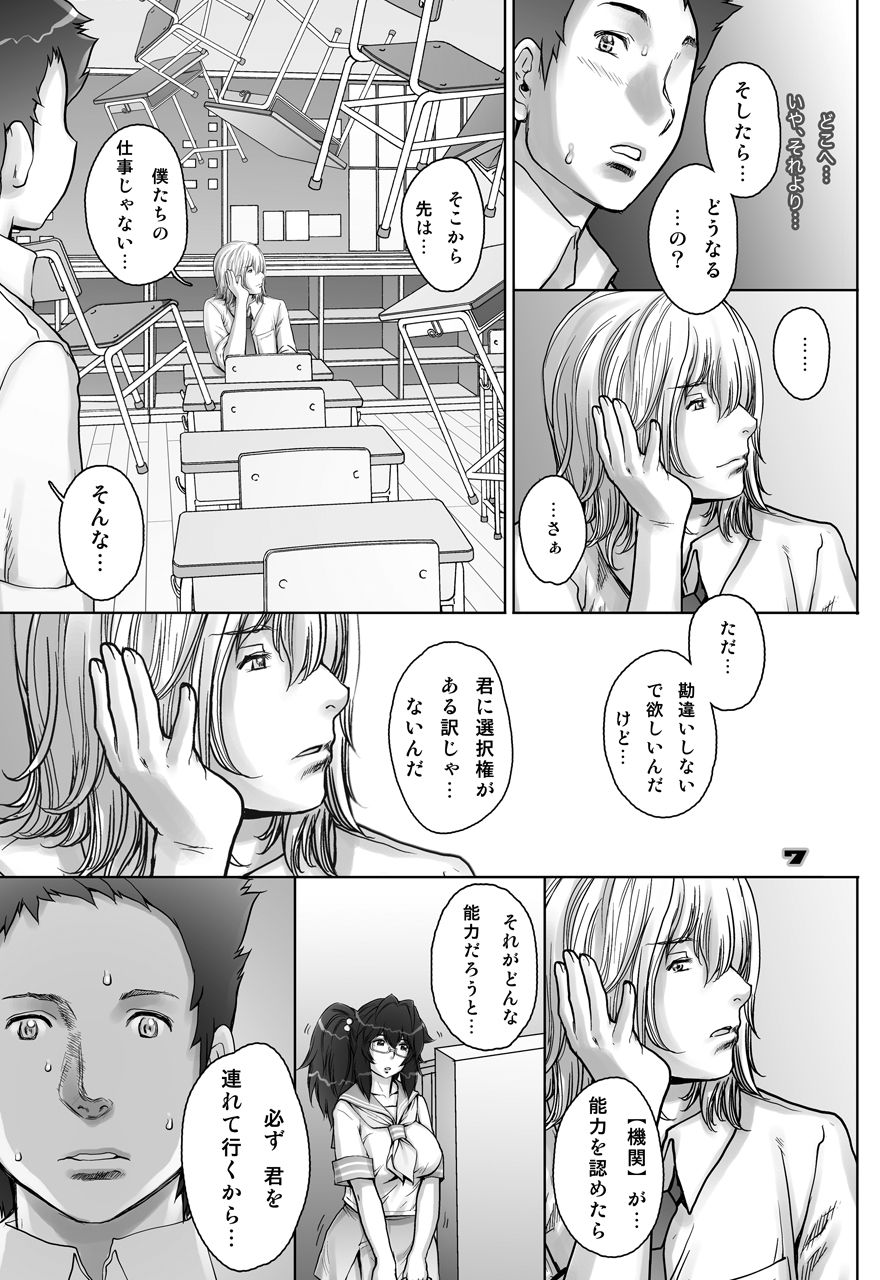 [Studio Tapa Tapa (Sengoku-kun)] PreCool #4 ~ Minai-san to Goat Sheep Effect ~ [Digital] page 7 full