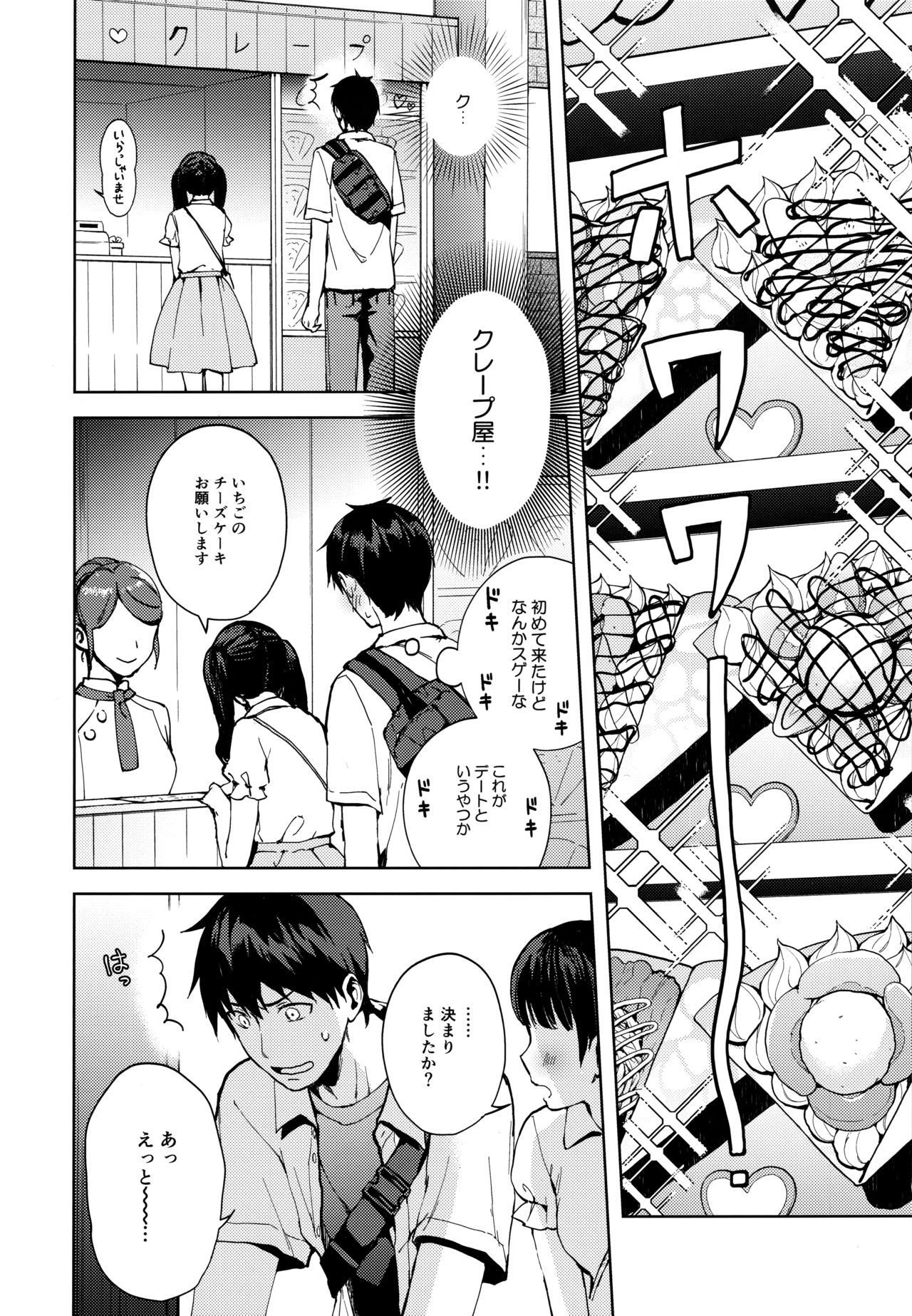 [candy paddle (NemuNemu)] Kanojo Gokko epi.2 -Surechigau Futari to Maid Fuku Ecchi- page 39 full