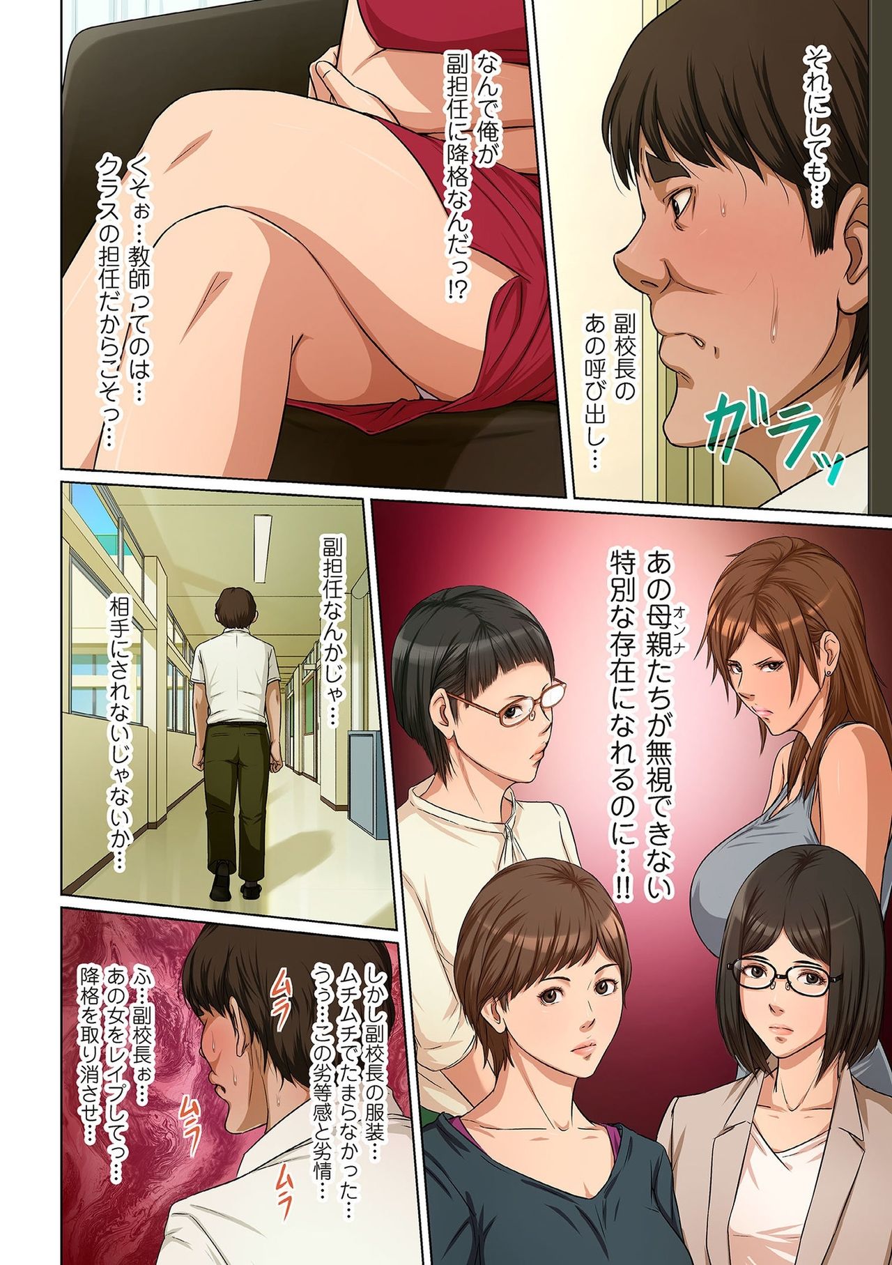 comic KURiBERON DUMA 2020-03 Vol. 19 page 6 full