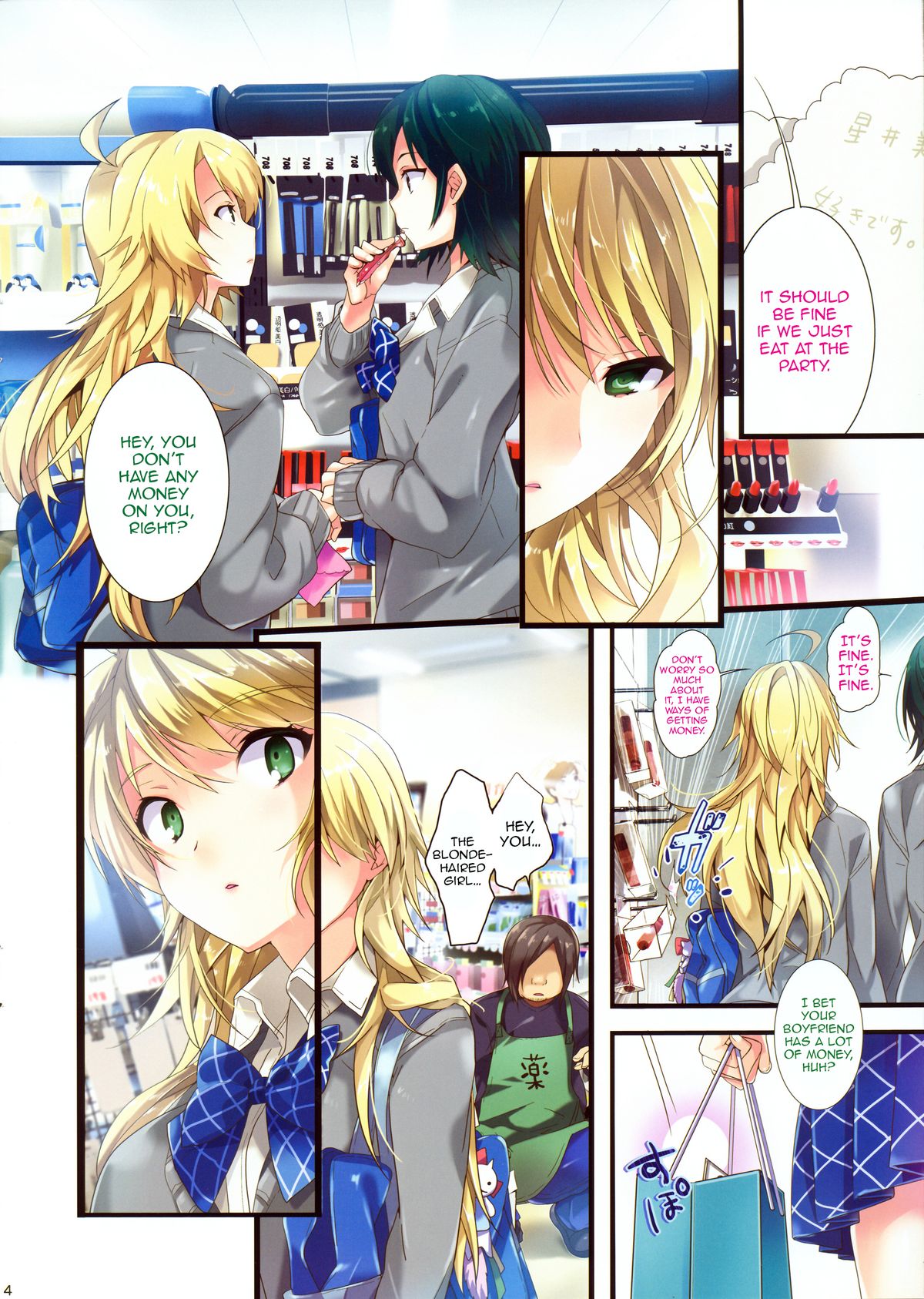 (C82) [ROUTE1 (Taira Tsukune)] Sayonara Love Letter (THE IDOLM@STER) [English] [doujin-moe.us] page 3 full