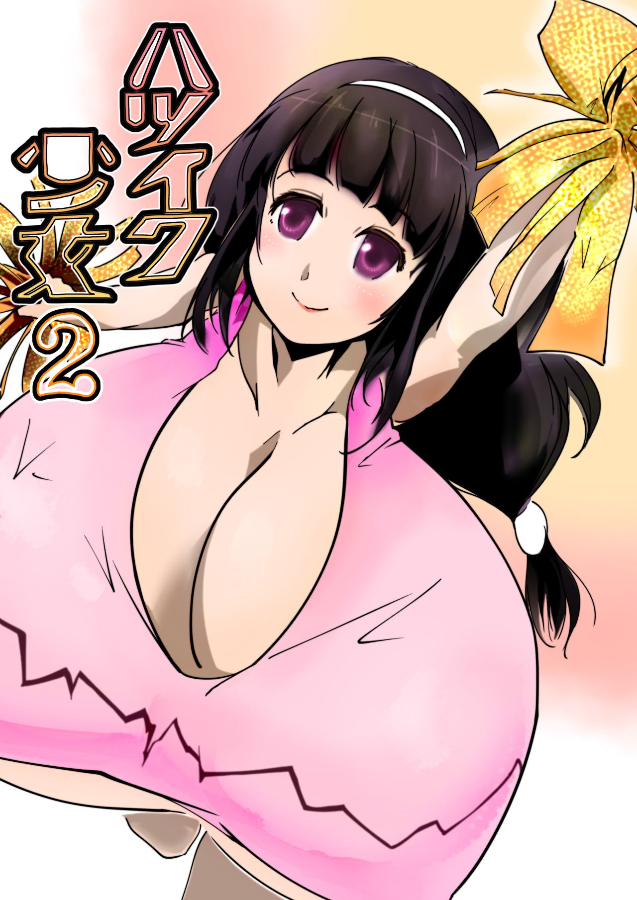 [Kyuusanpin] Hatsuiku Shoujo 2 [Digital] page 1 full