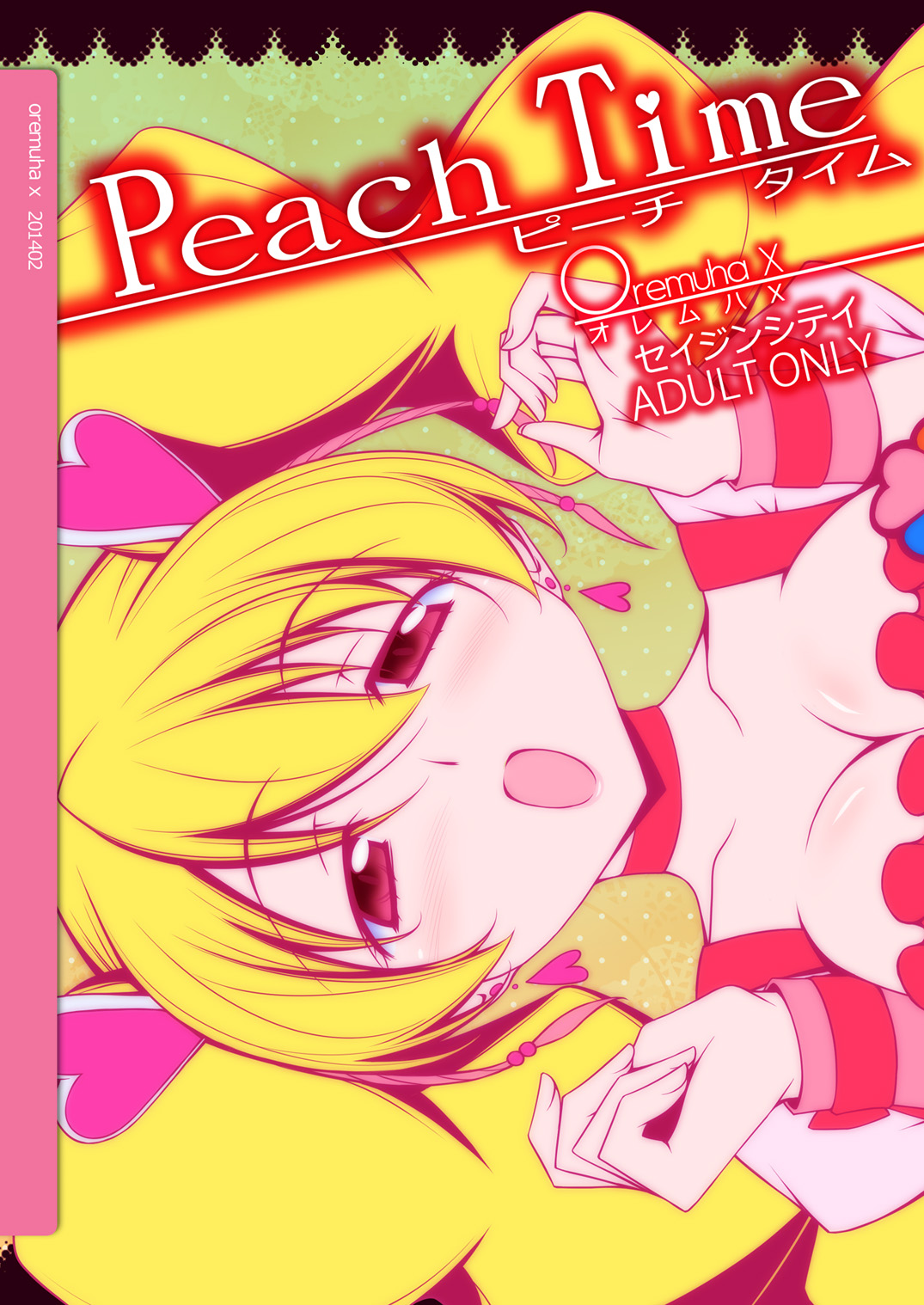 [Oremuha X (Kikuchi Tsutomu)] Peach Time (Fresh PreCure!) [Digital] page 22 full