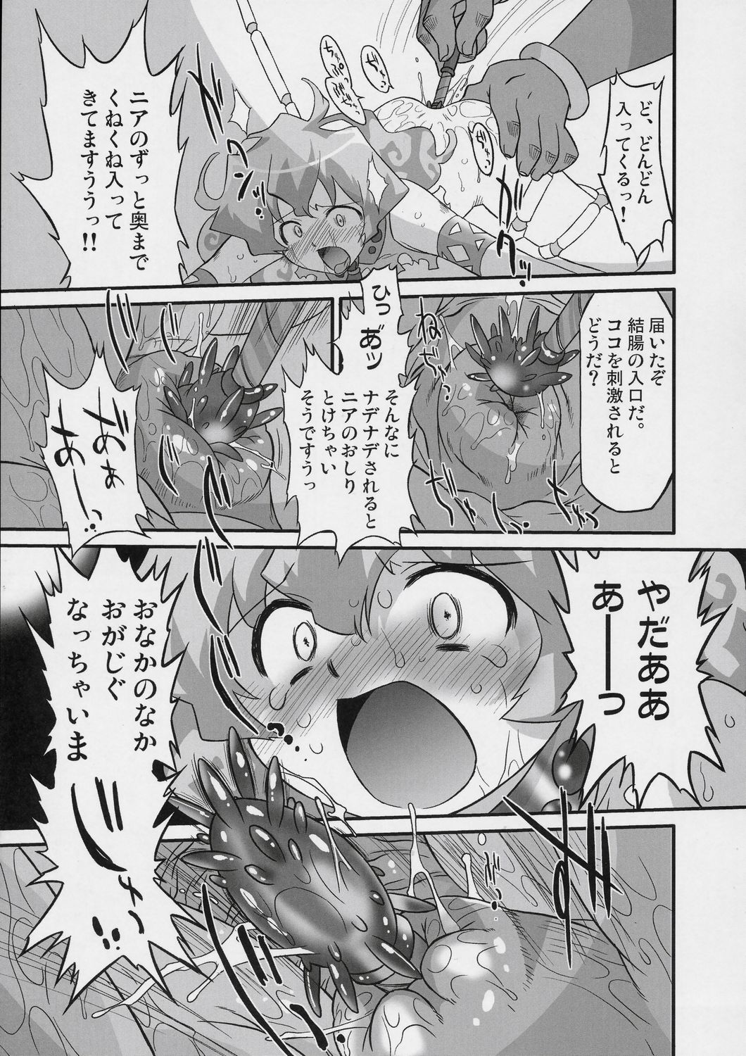 (C72) [OHTADO (Oota Takeshi)] Rasen no Miyako no Ohimesama! (Tengen Toppa Gurren Lagann) page 14 full