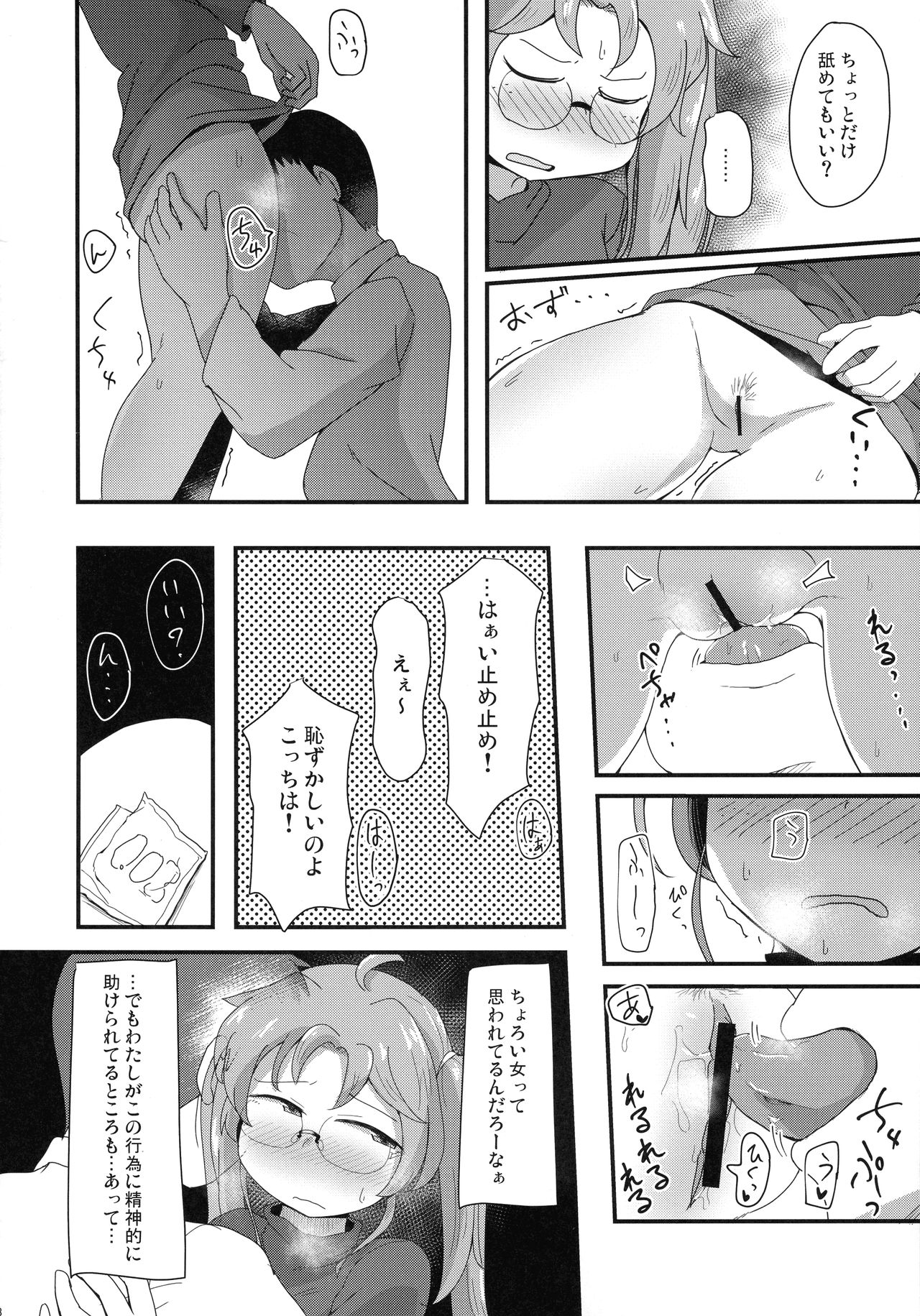 (C94) [Shoujo no Youni (Houtei Kara)] tonaribeya no yasasii ojisan (SENGOKU COLLECTION) page 8 full