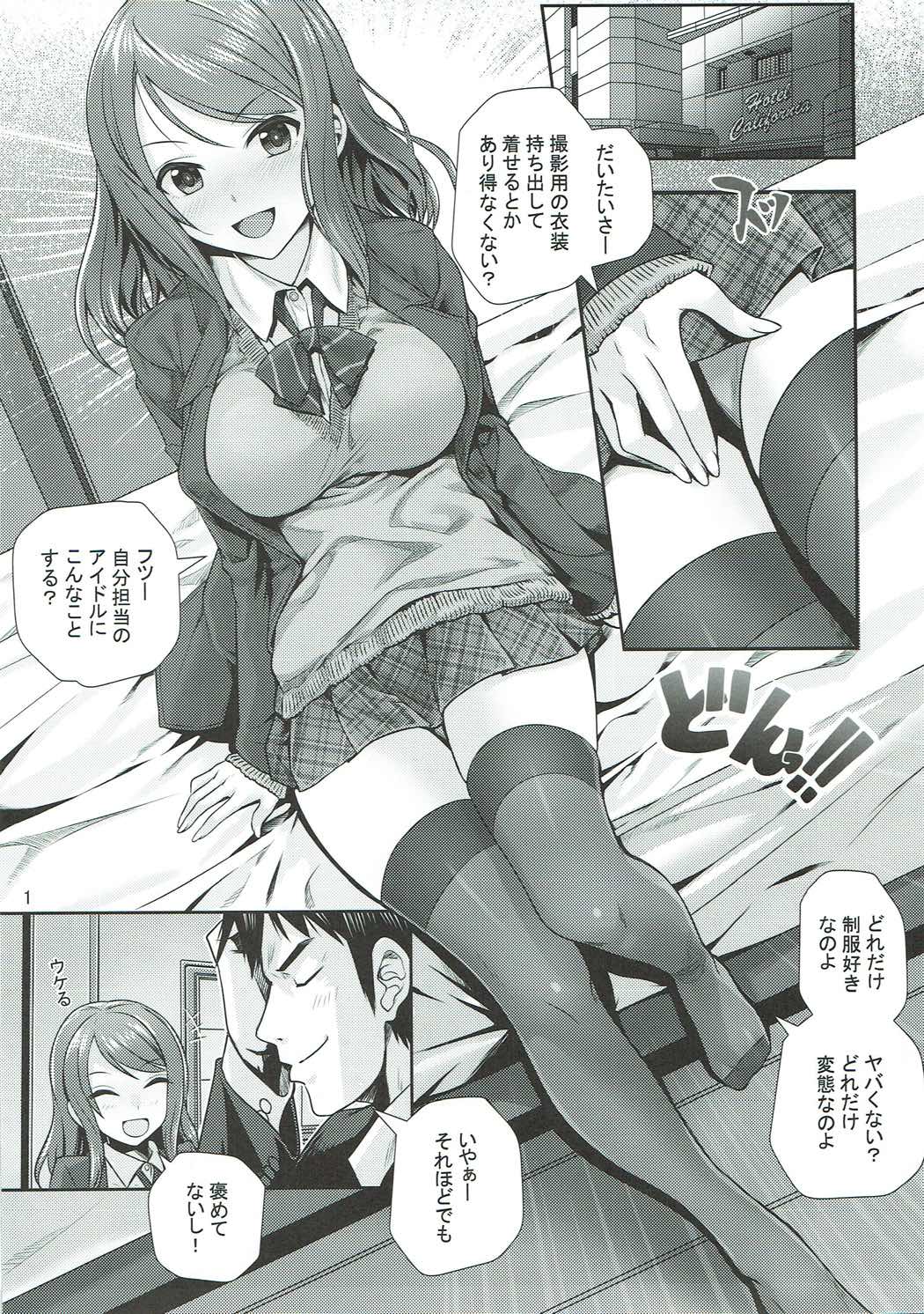 (C91) [Tamanegiya (MK)] Kisetsu no Mukou (THE IDOLM@STER CINDERELLA GIRLS) page 2 full