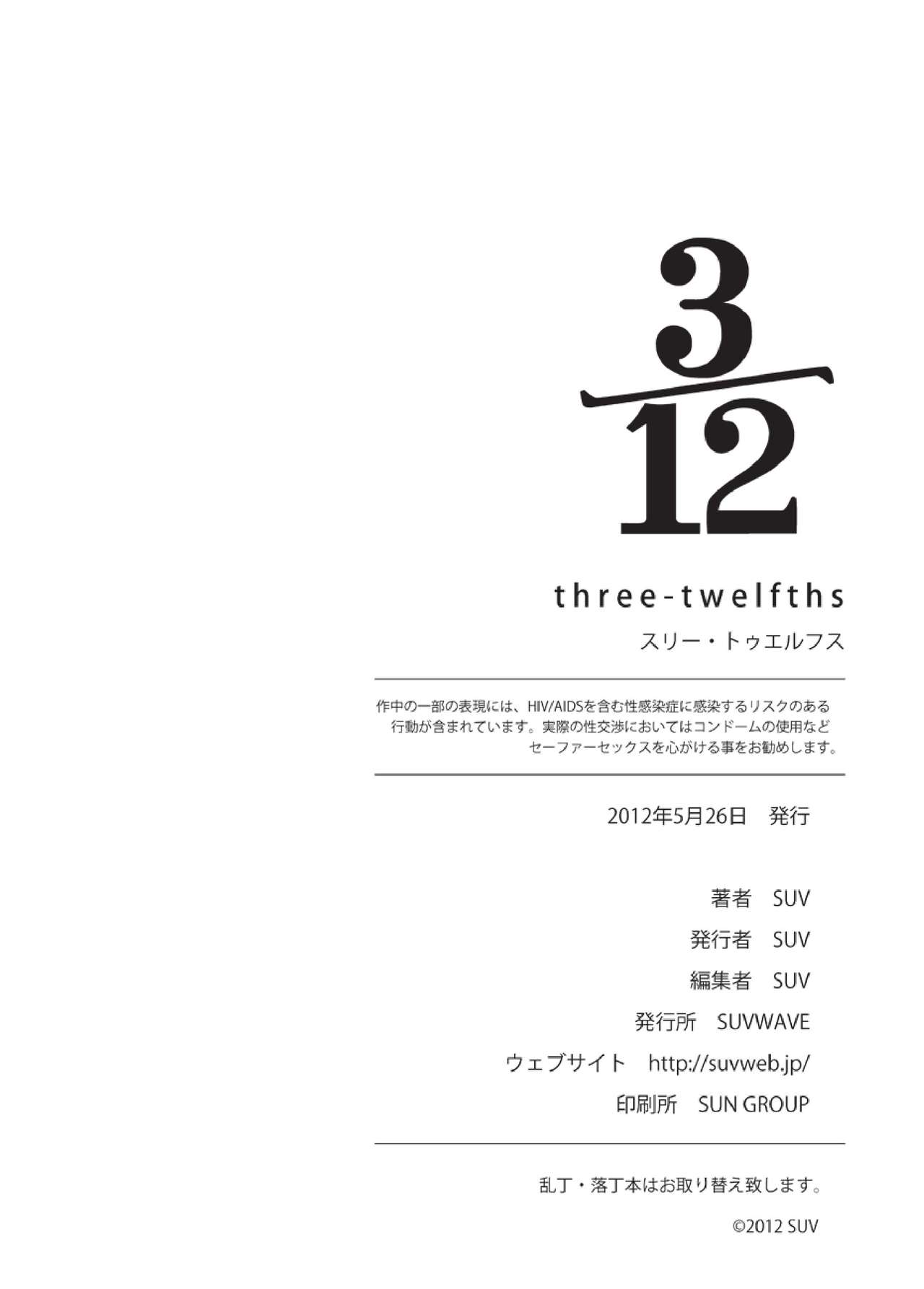 [SUVWAVE (SUV)] 3/12 three-twelfths [Digital] page 55 full