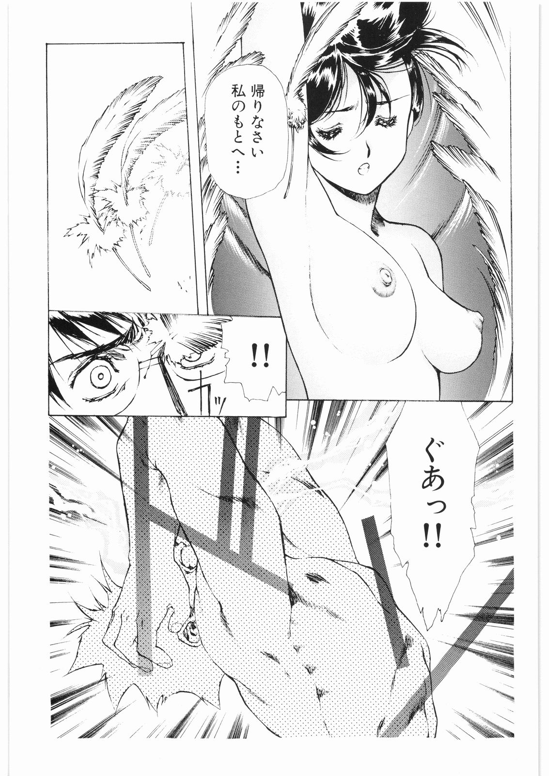 [Daisuki!! Beachkun] Aa... Natsukashi No Heroine Tachi!! 2b (Various) page 44 full