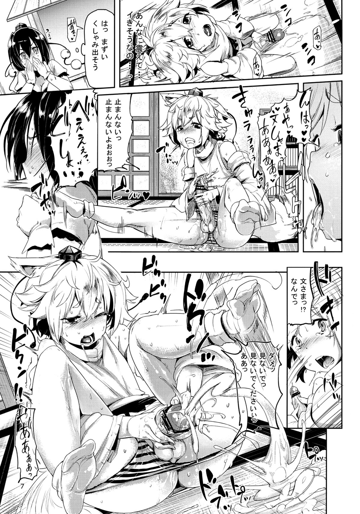 (C83) [Mochi-ya (Karochii)] Himegoto Gaiden Ichi (Touhou Project) page 7 full