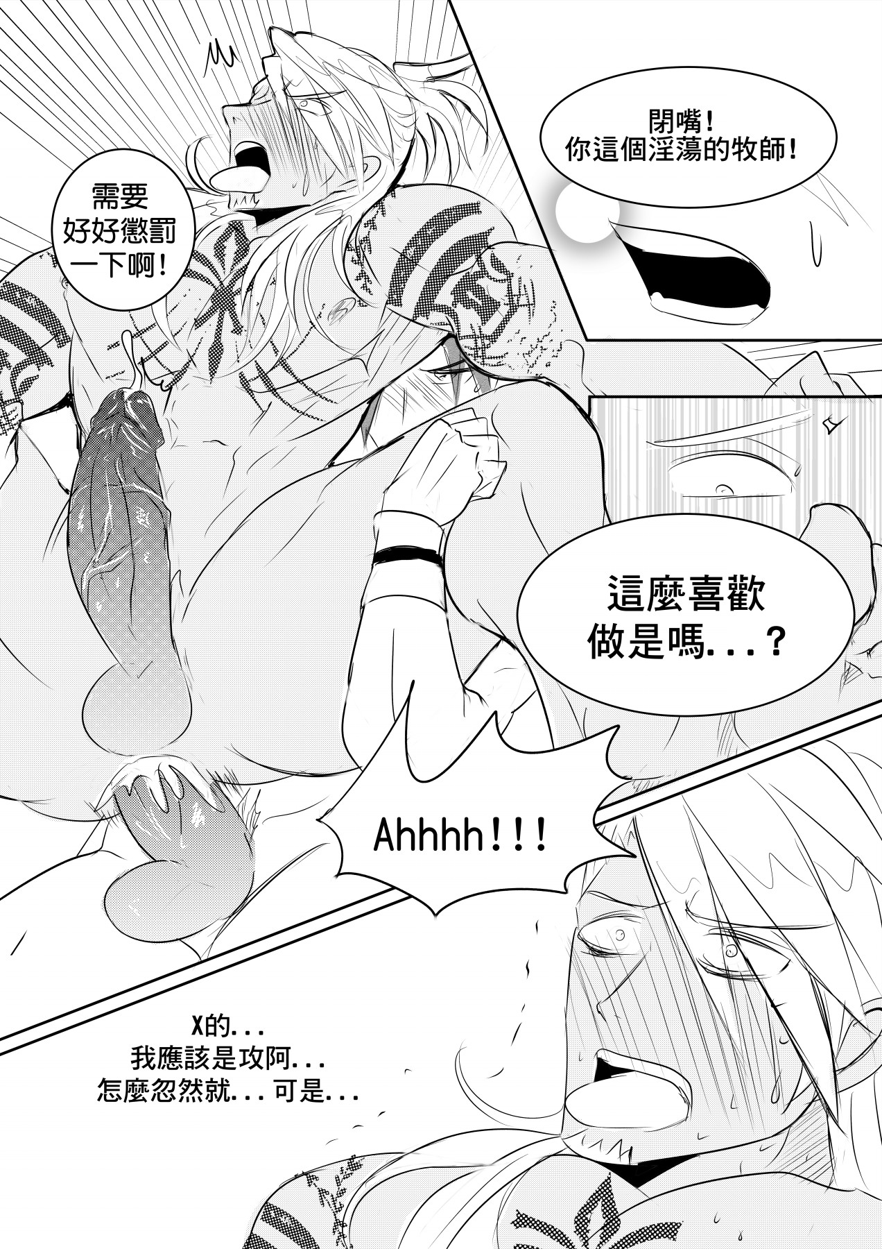 [Hai manga] at your service (King's Raid) [Chinese] [Digital] page 18 full