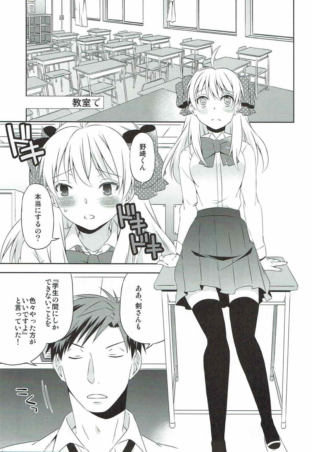 (Bessatsu Love Romance 3) [Ichinichi Sanjou (Jinguu Kozue)] Sakura-san to XXX Shiyou! (Gekkan Shoujo Nozaki-kun) page 15 full