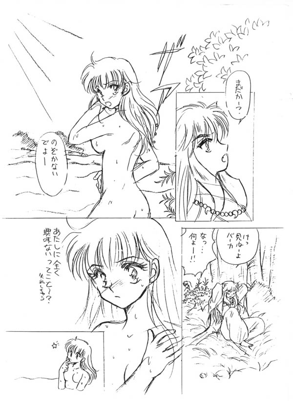 (C67) [Pink Wolf (Momomiya Anzu ,Inugami Rou)] Abunai Douyobi (Inuyasha) page 2 full