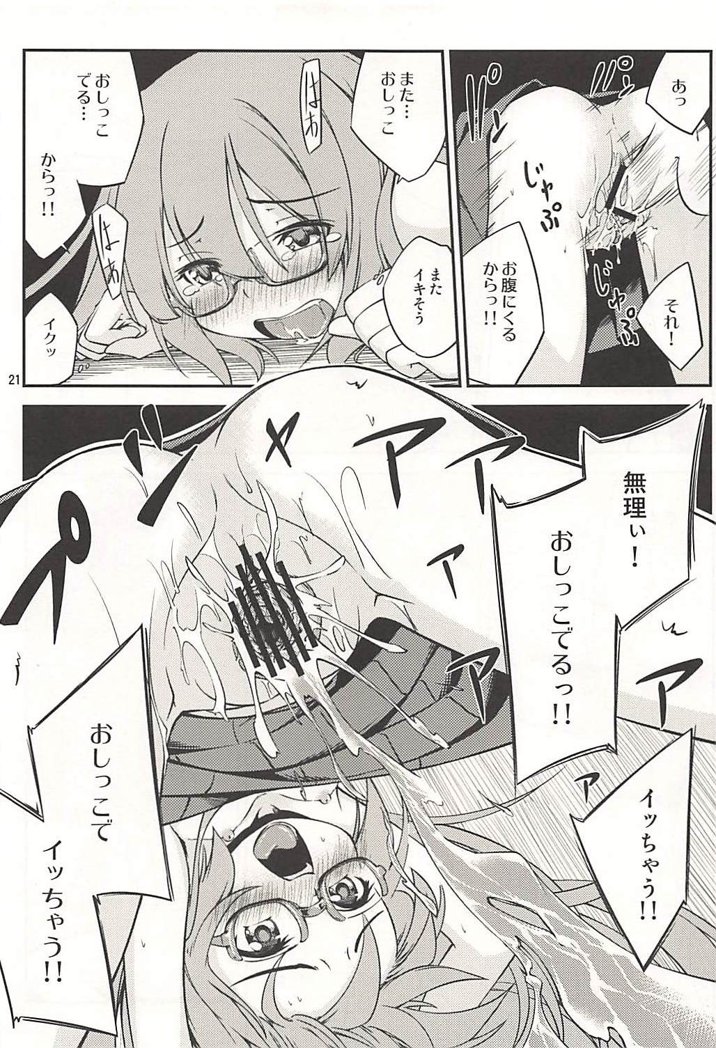 (C94) [Hitsujin Toko (Hitsujin)] Mochizuki-san wa Gaman Dekimasen deshita (Kantai Collection -KanColle-) page 22 full