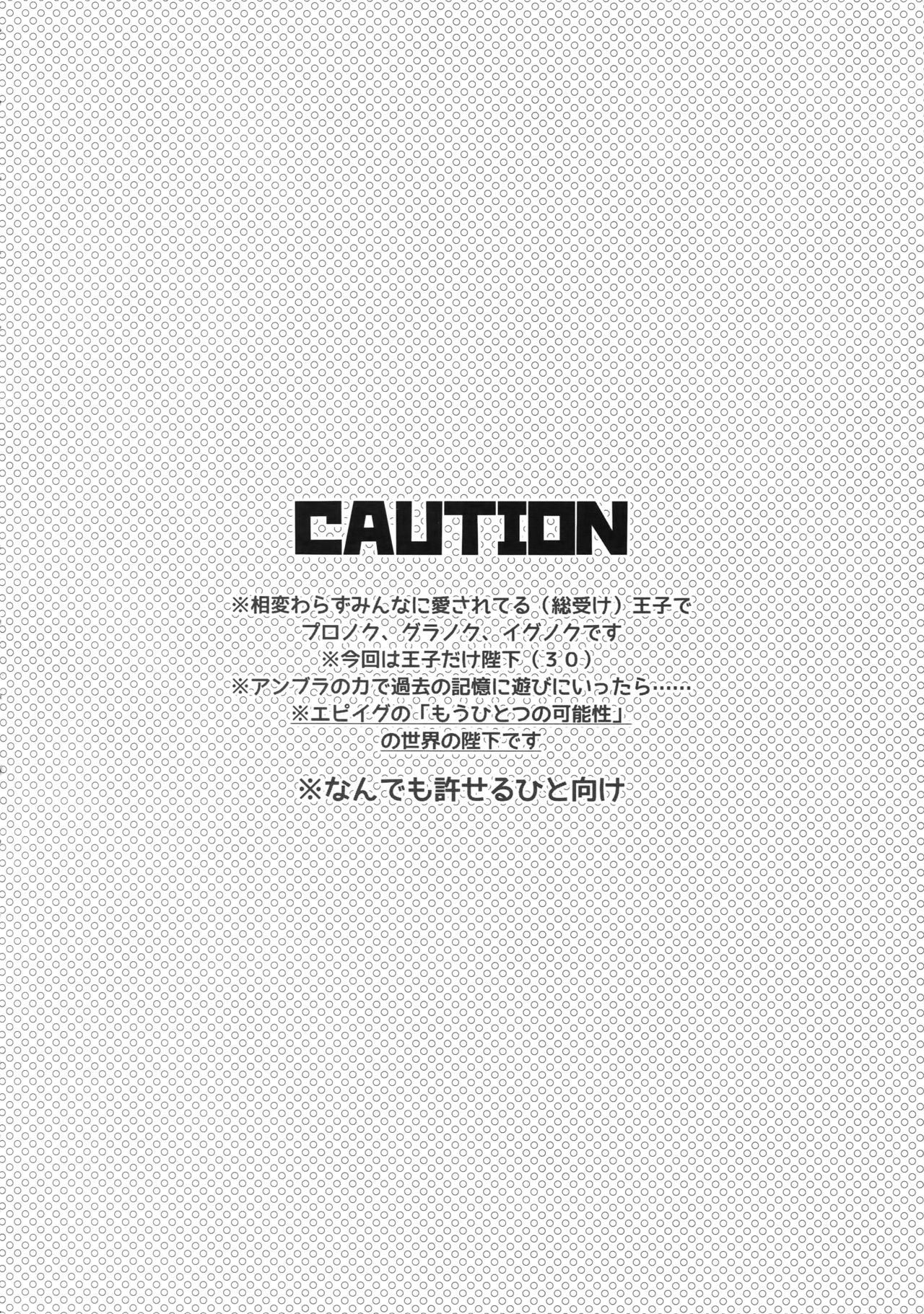 (HaruCC23) [Inukare (Inuyashiki)] Aisare Ouji Visual-kei Returns (Final Fantasy XV) page 3 full