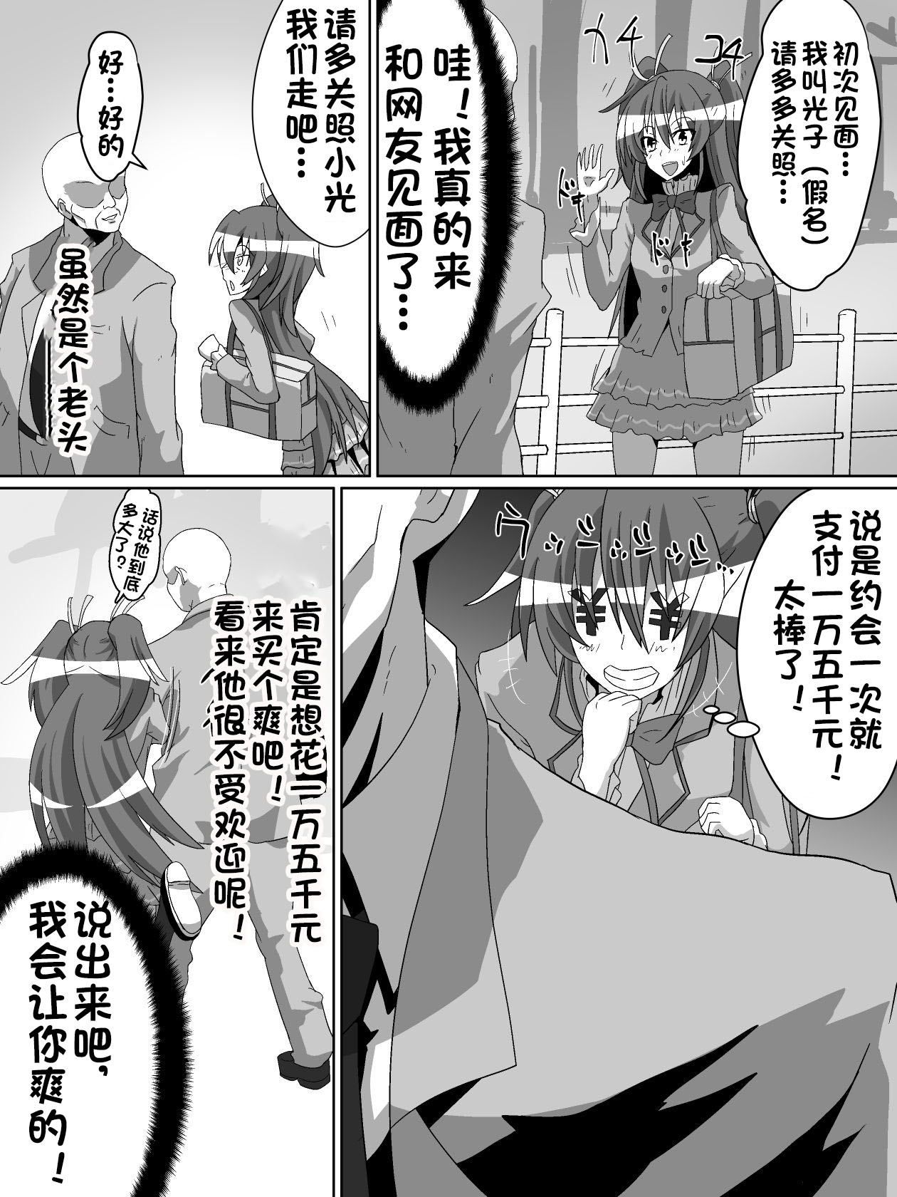 [Shihai Shoujo (Dining)] Net ni Hisomu Kikensei 1 (Suite PreCure) [Chinese][杰克个人汉化] page 3 full