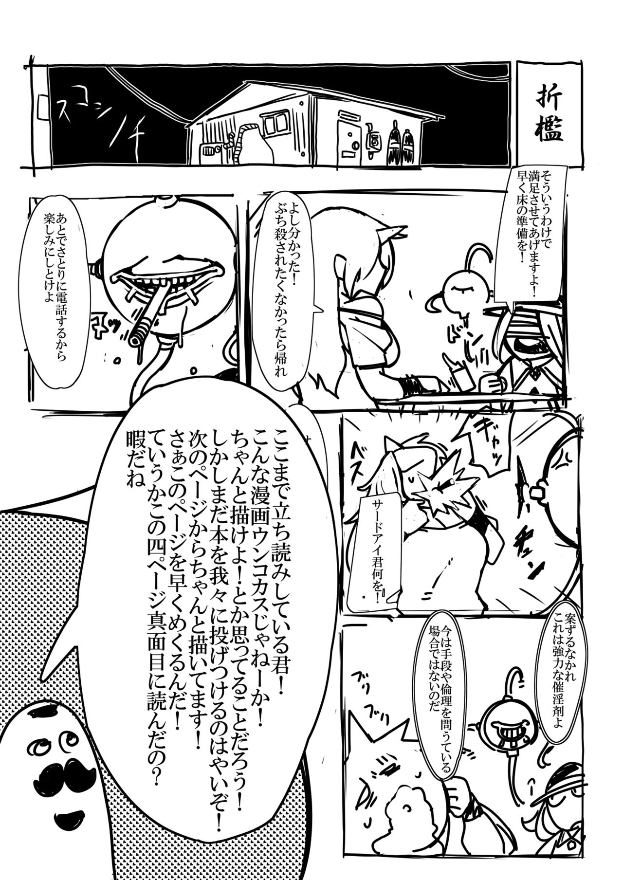 (Reitaisai 13) [Megaton Express (Fushimori Tonkatsu, Omega Destroyer)] Sagume Capture (Touhou Project) page 24 full