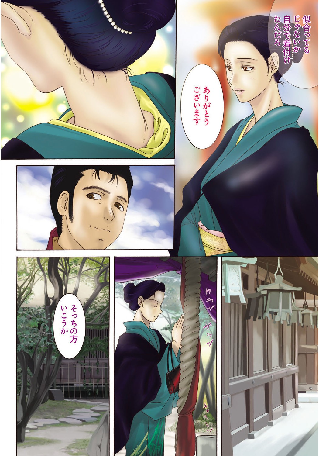 [Yokoyama Michiru] Haha ga Hakui o Nugu toki 4 [Digital] page 49 full